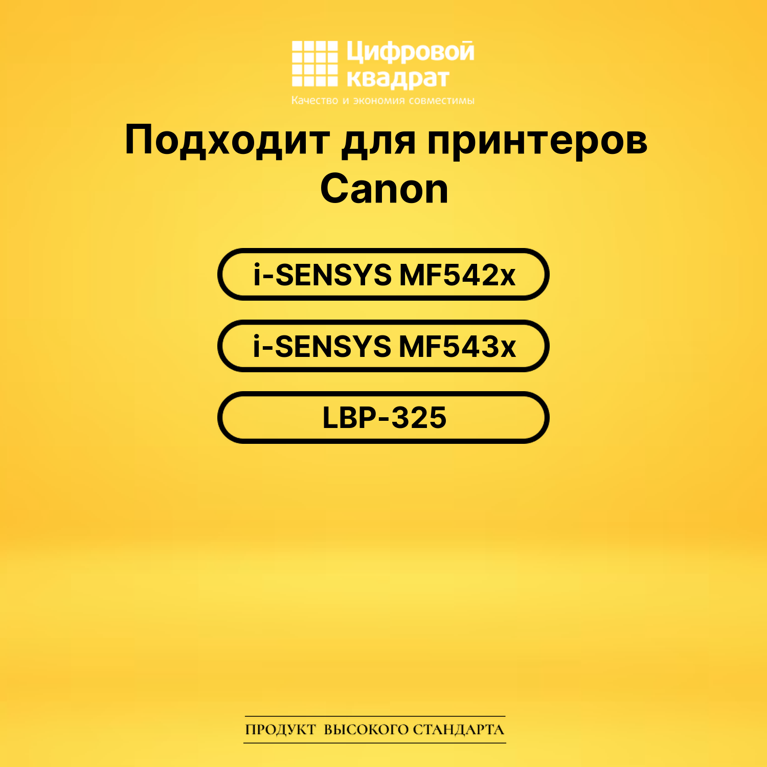 Картридж 056H Canon 3008C002 21 000 страниц без чипа совместимый 2