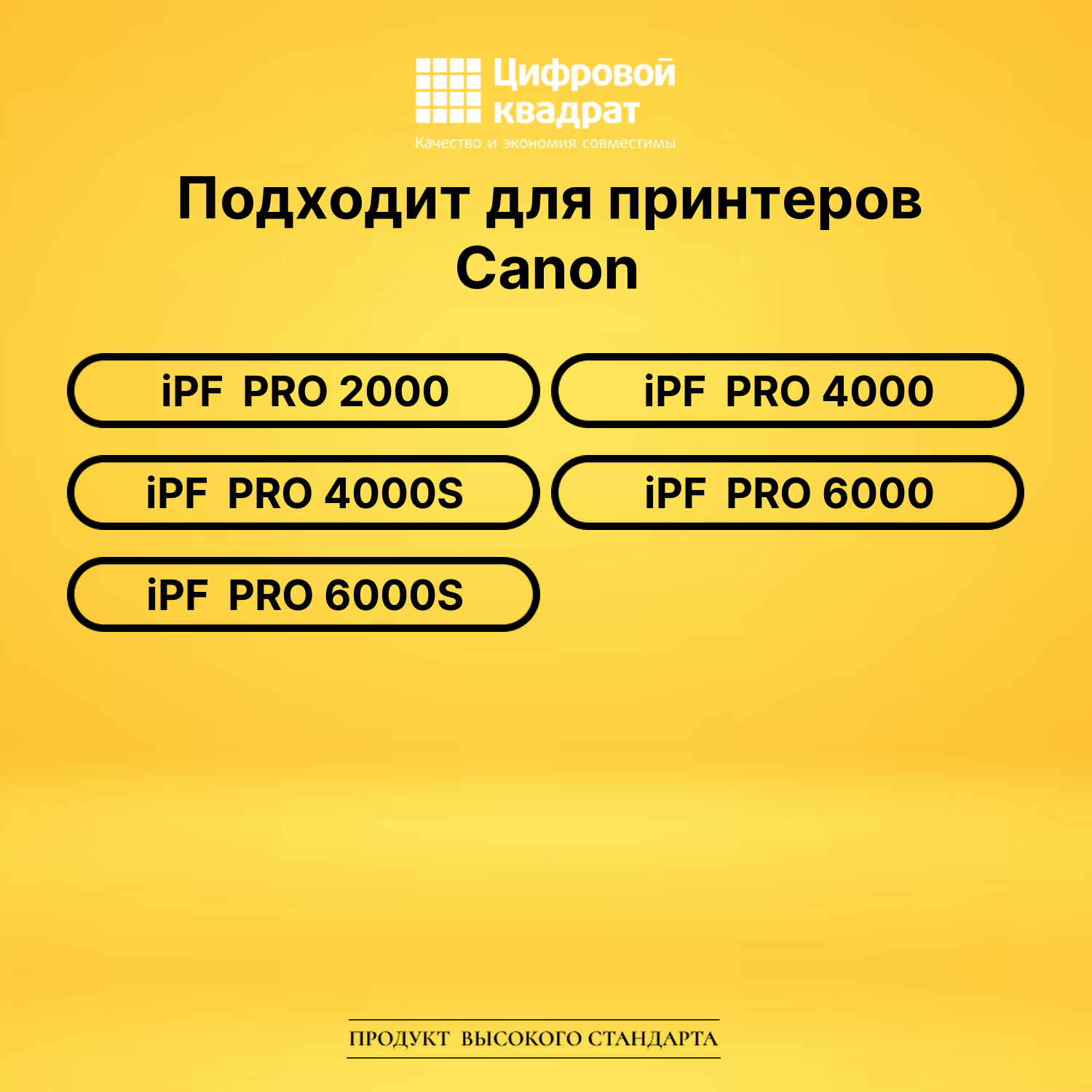 Набор картриджей PFI-1700 Canon 0774C001-0785C001 совместимый 2