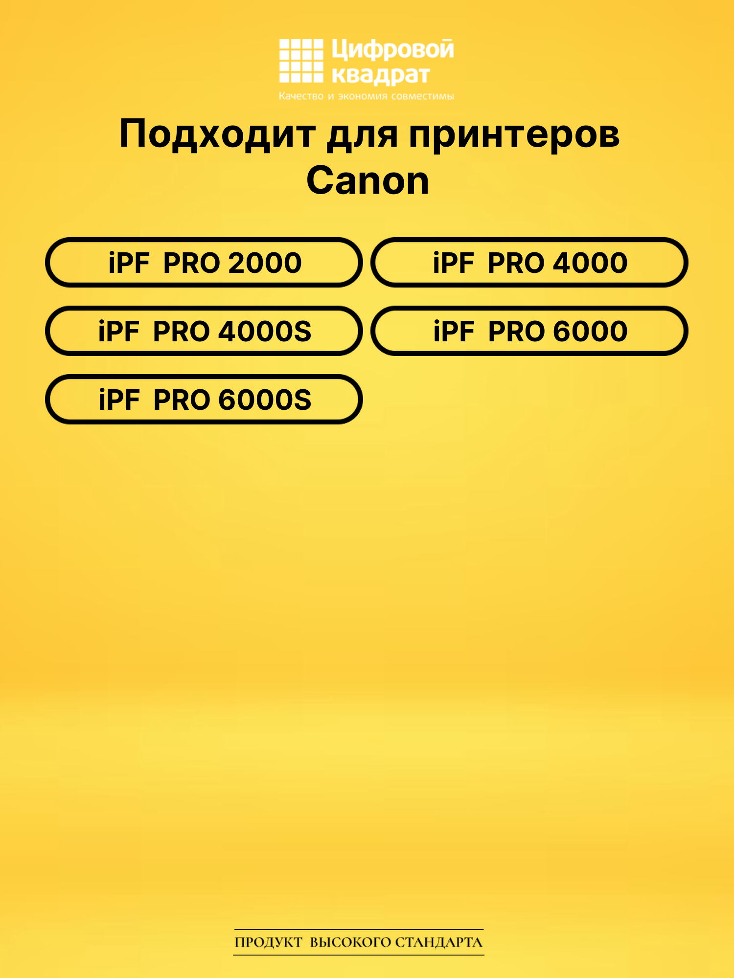Набор картриджей PFI-1700 Canon 0774C001-0785C001 совместимый 2