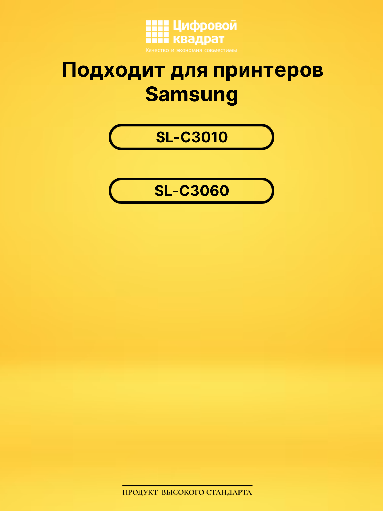 Картридж CLT-K503L Samsung K503L черный совместимый 2