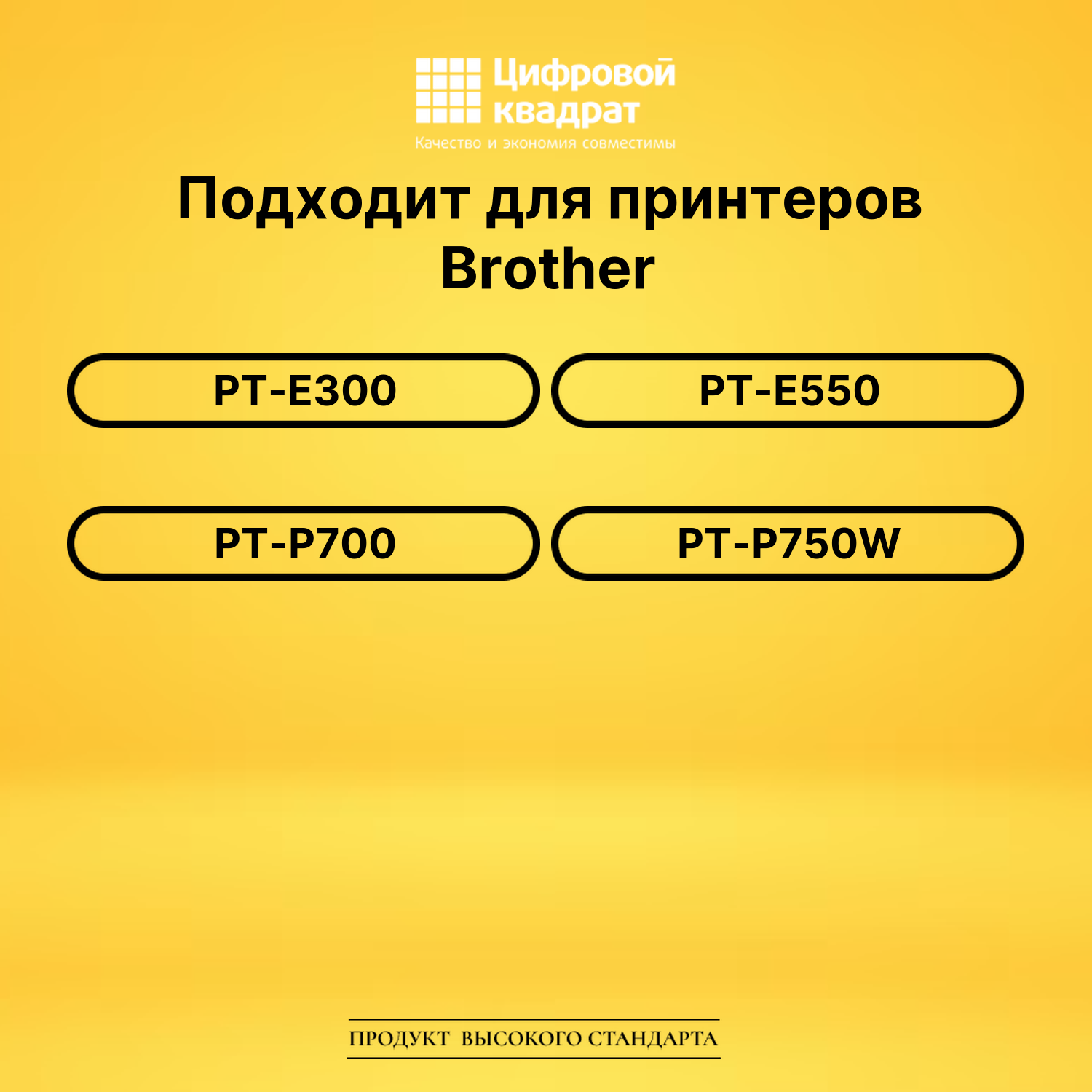 Лента для печати этикеток и наклеек HSE-231 Brother 2