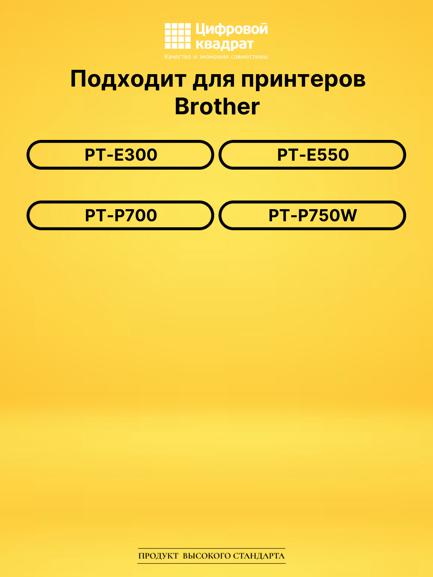 Лента для печати этикеток и наклеек HSE-231 Brother 2