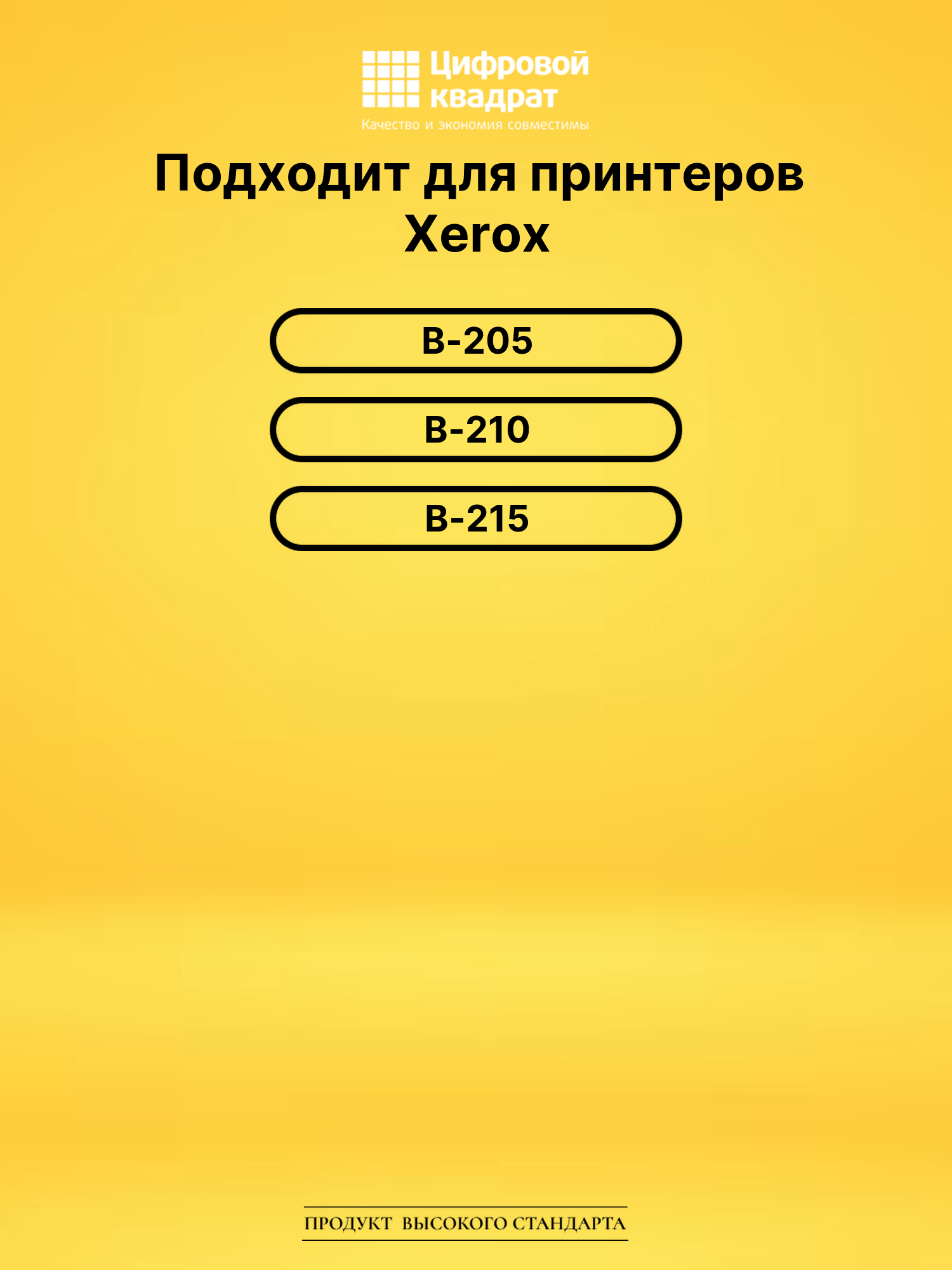 Картридж 106R04349 Xerox двойная упаковка совместимый 2