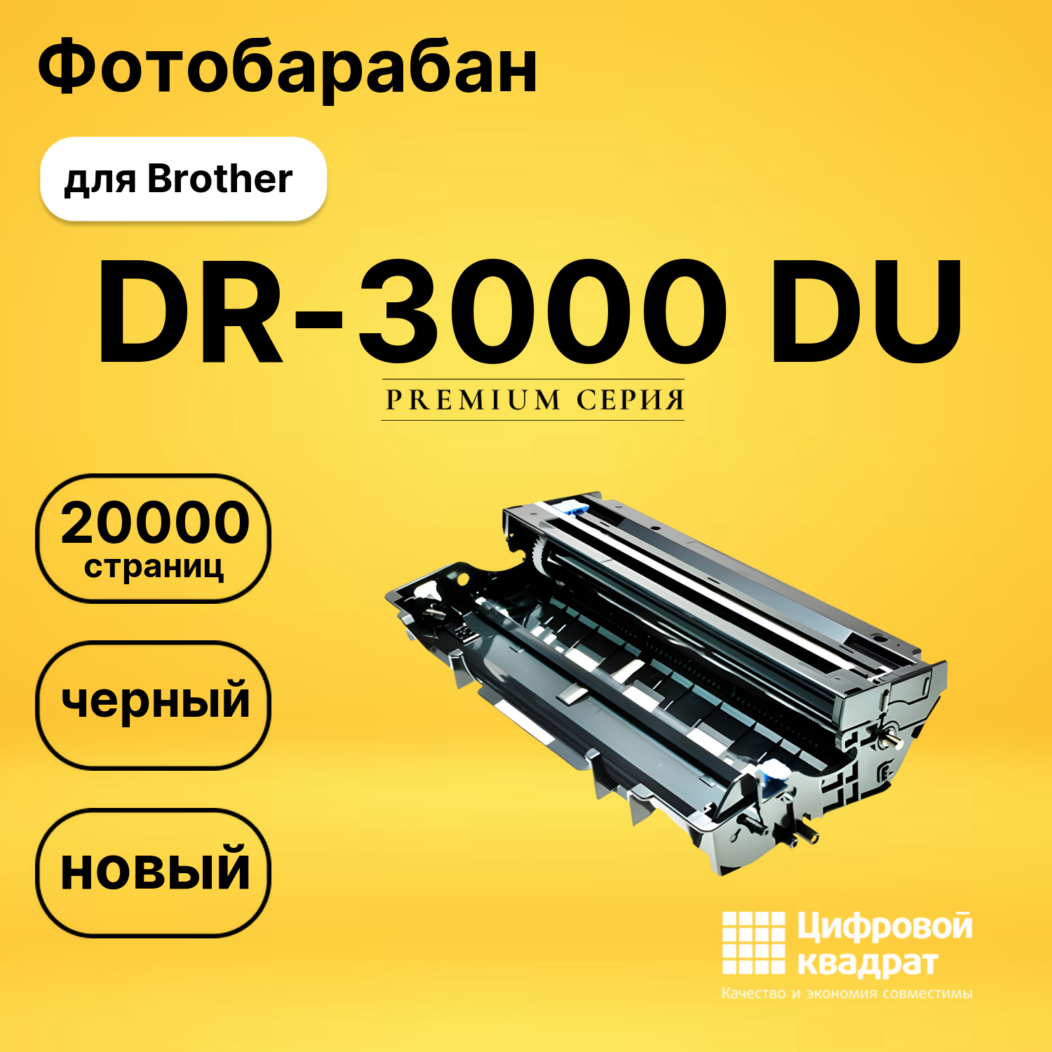 Фотобарабан DR-3000 DU Brother совместимый