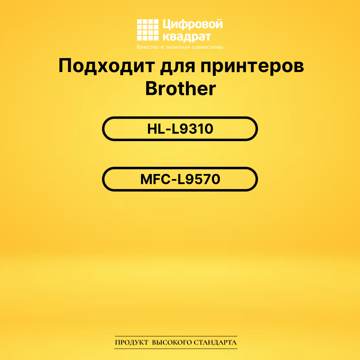 Картридж TN-910C Brother голубой совместимый 2
