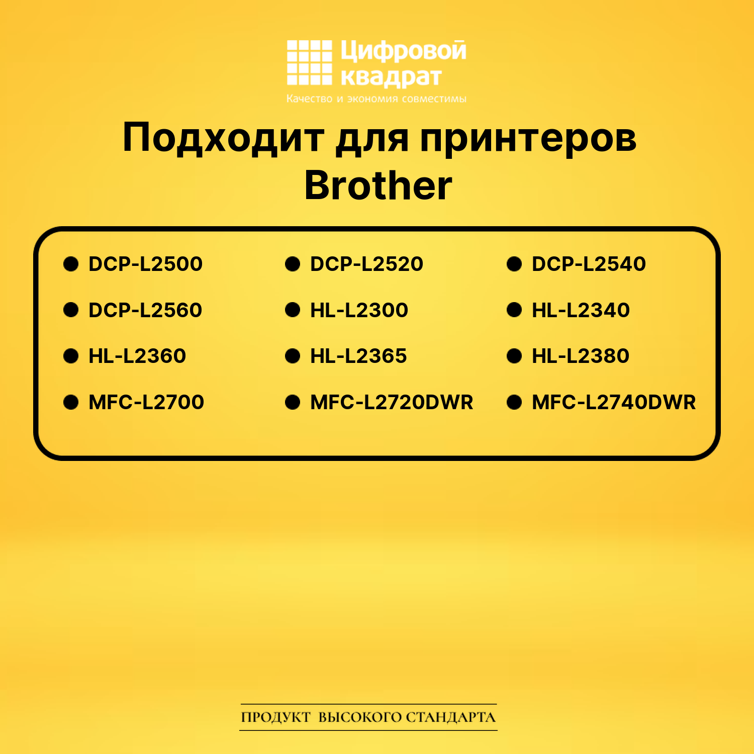 Картридж TN-2375X для Brother DCP-L2500, HL-L2365 черный 2