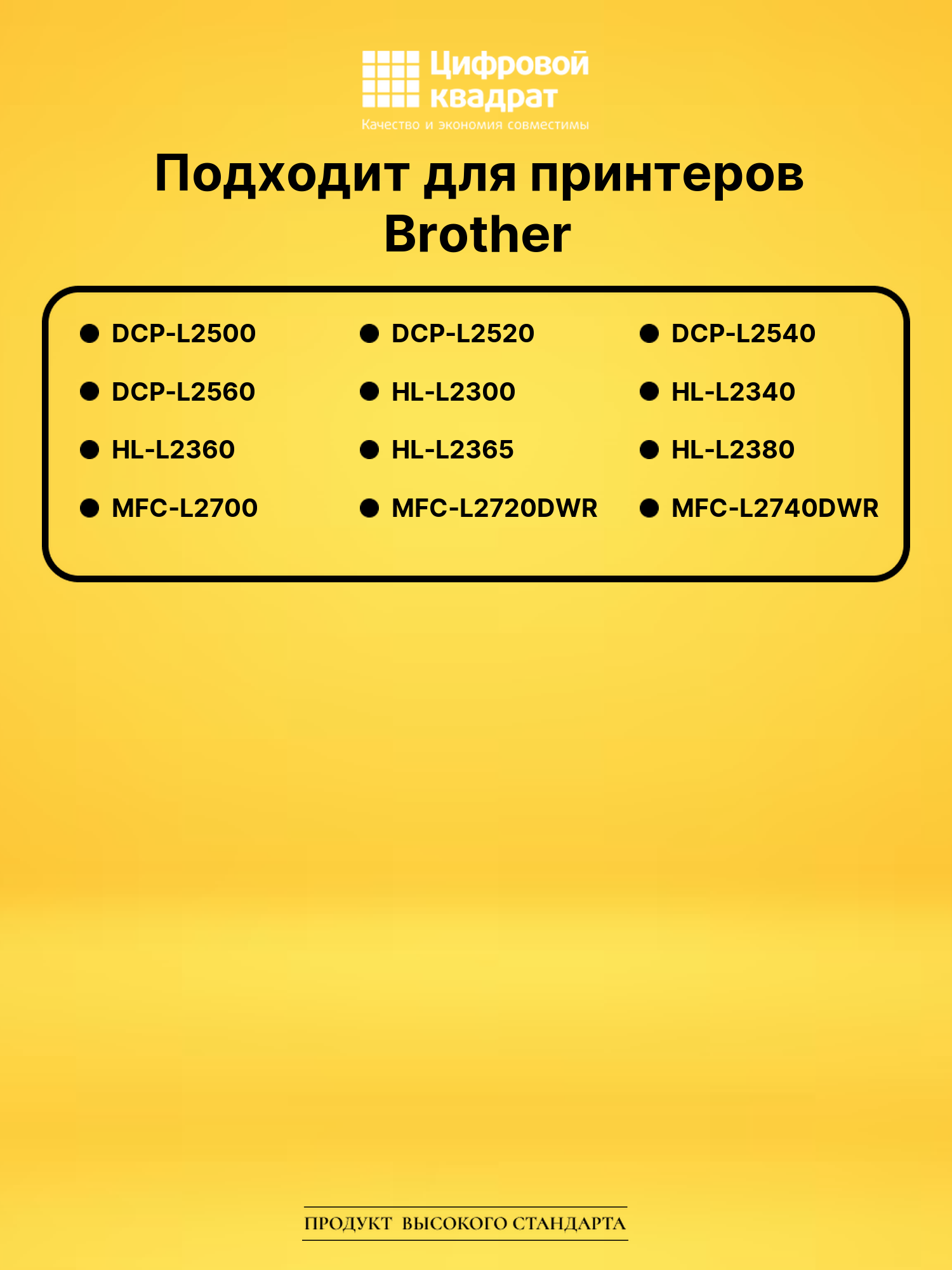 Картридж TN-2375X для Brother DCP-L2500, HL-L2365 черный 2