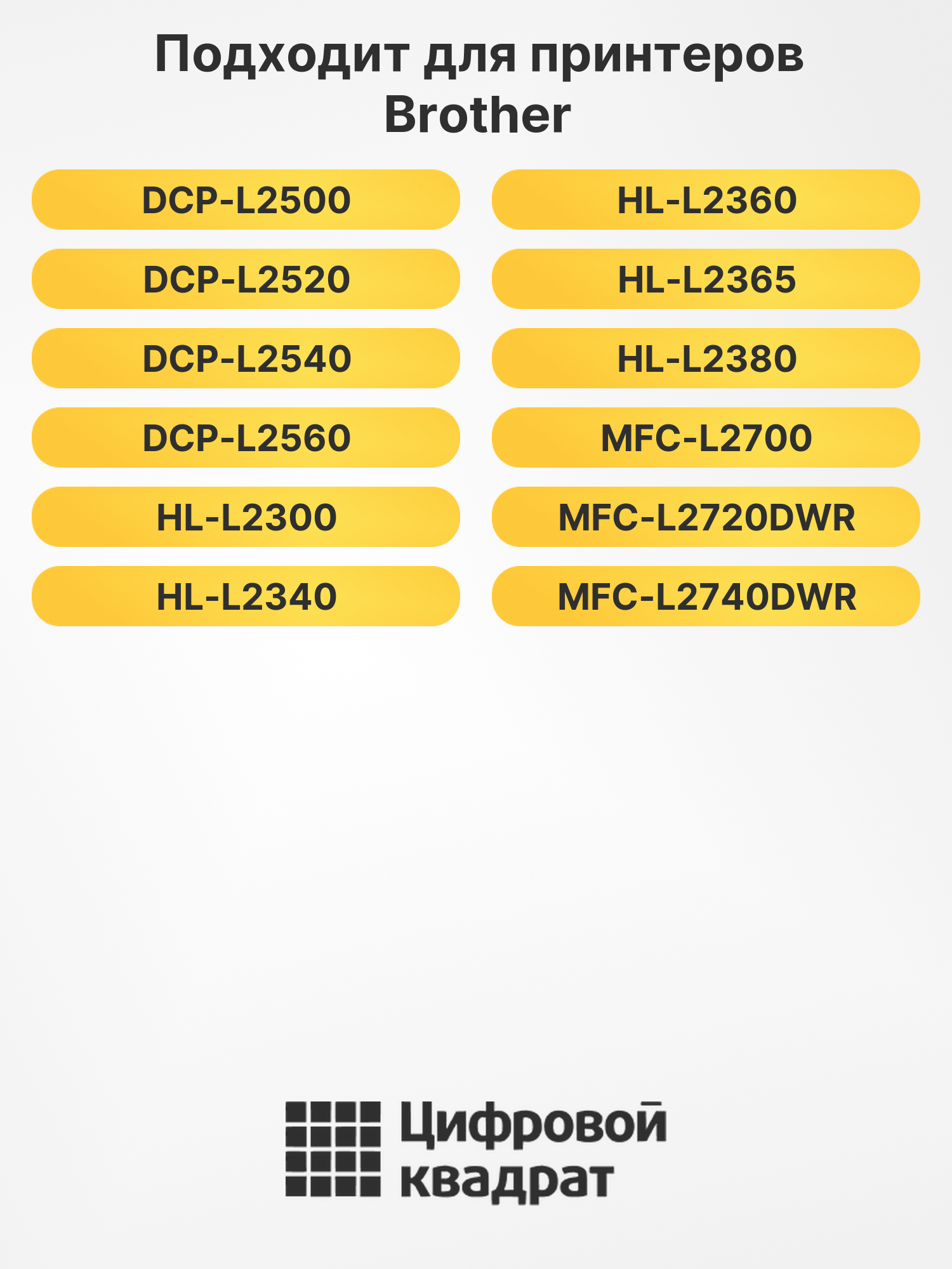 Картридж TN-2375X для Brother DCP-L2500, HL-L2365 черный 2