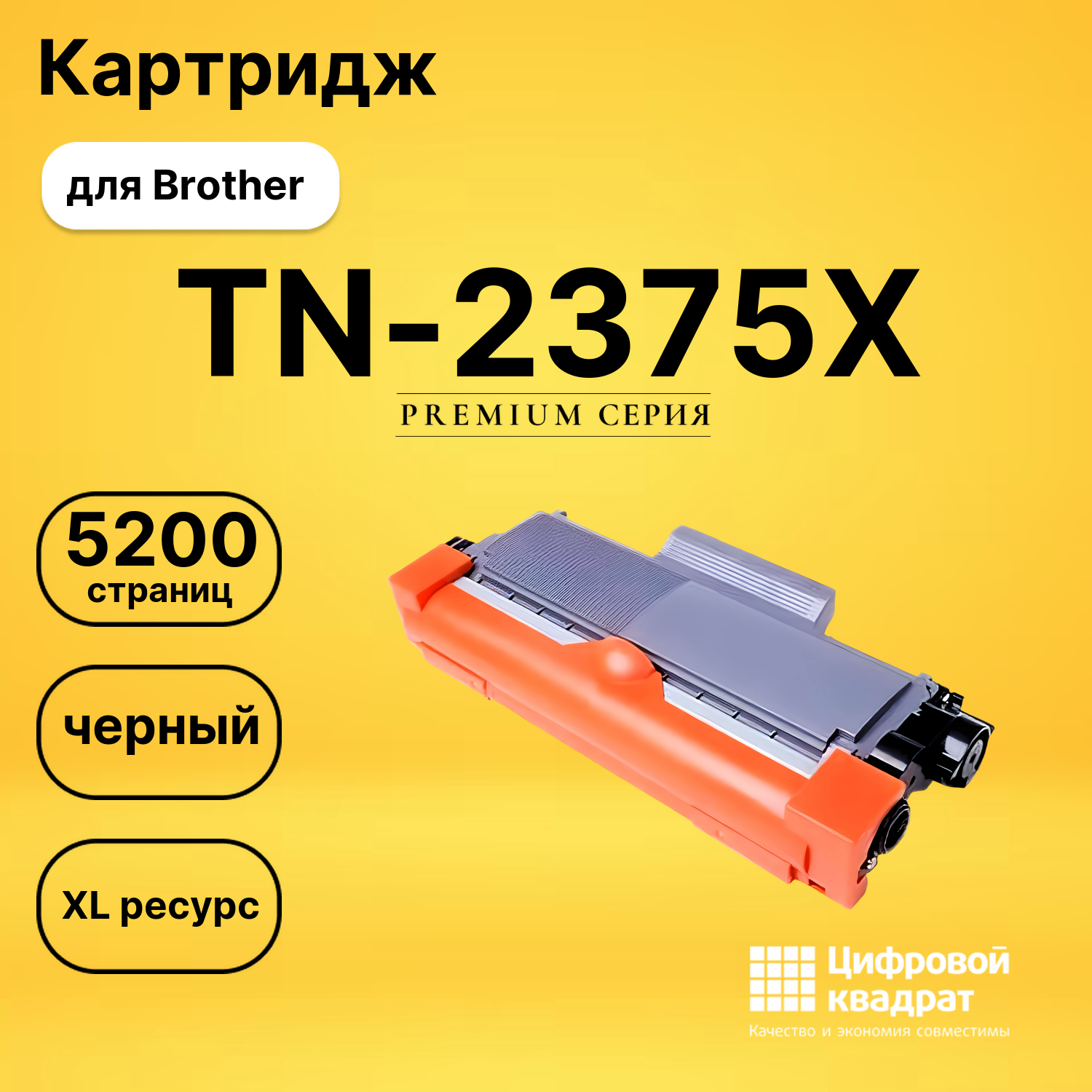 Картридж TN-2375X для Brother DCP-L2500, HL-L2365 черный