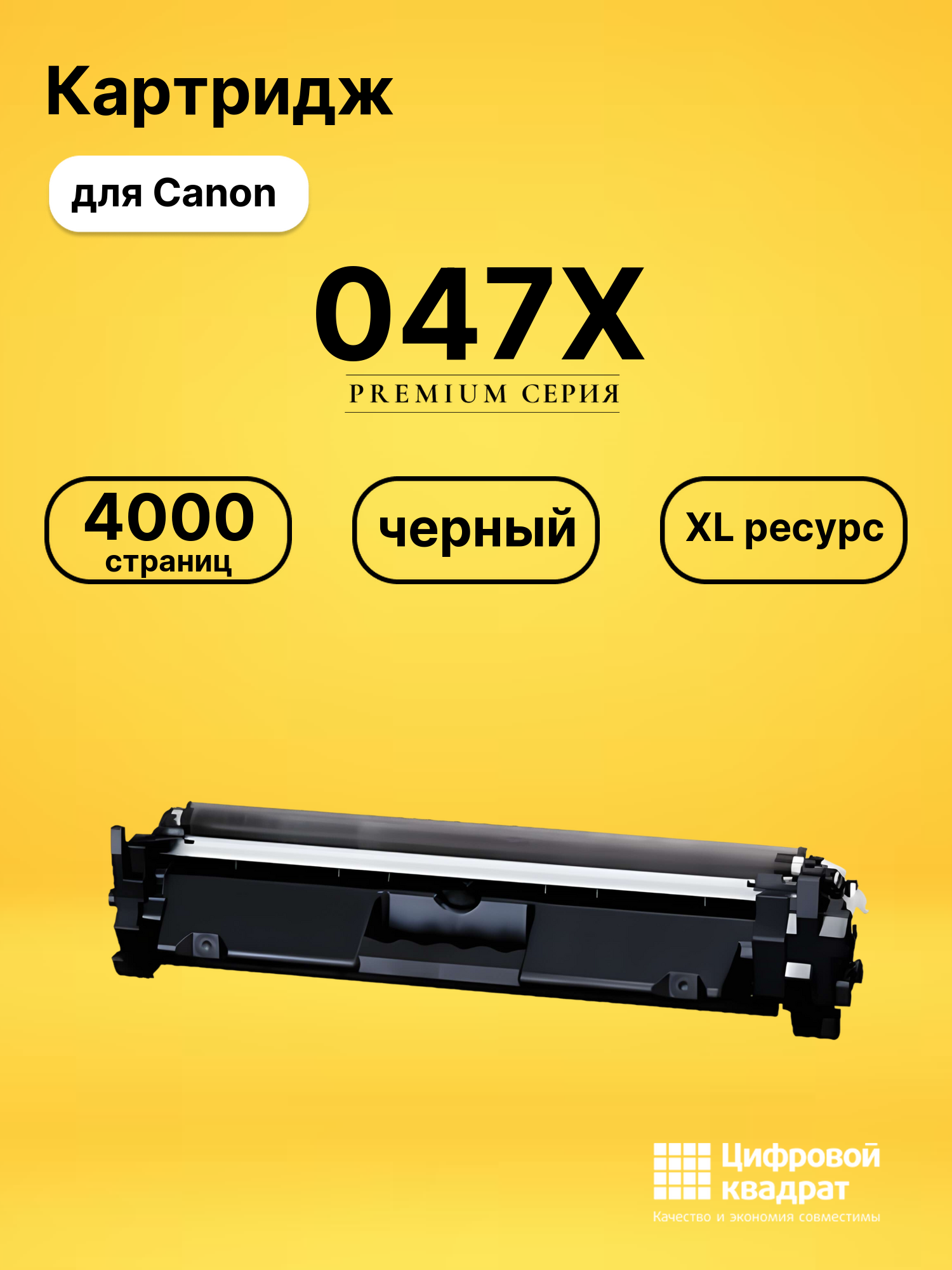 Картридж 047X для Canon LBP113, MF 113, MF112 черный