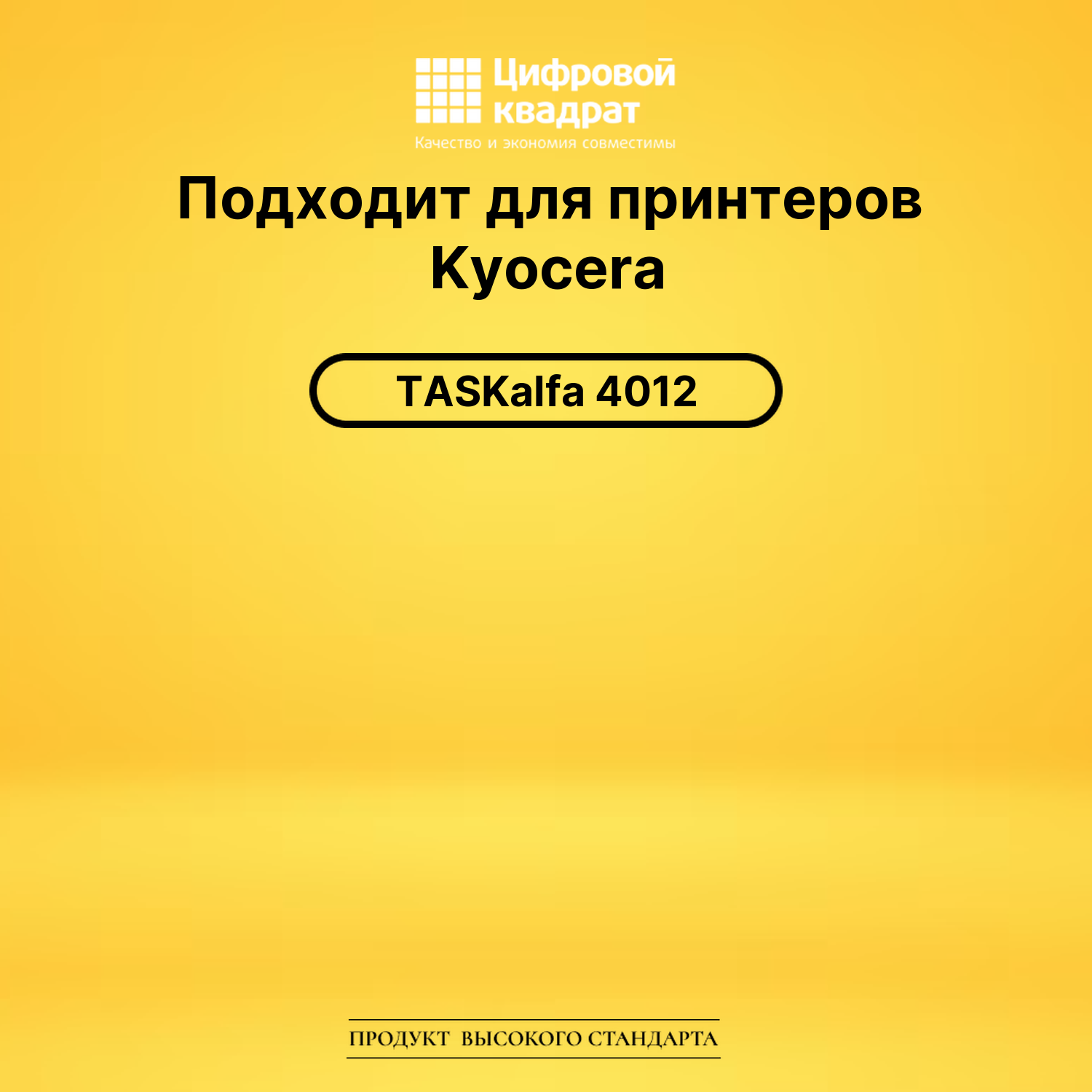 Картридж TK-7225 Kyocera совместимый 2