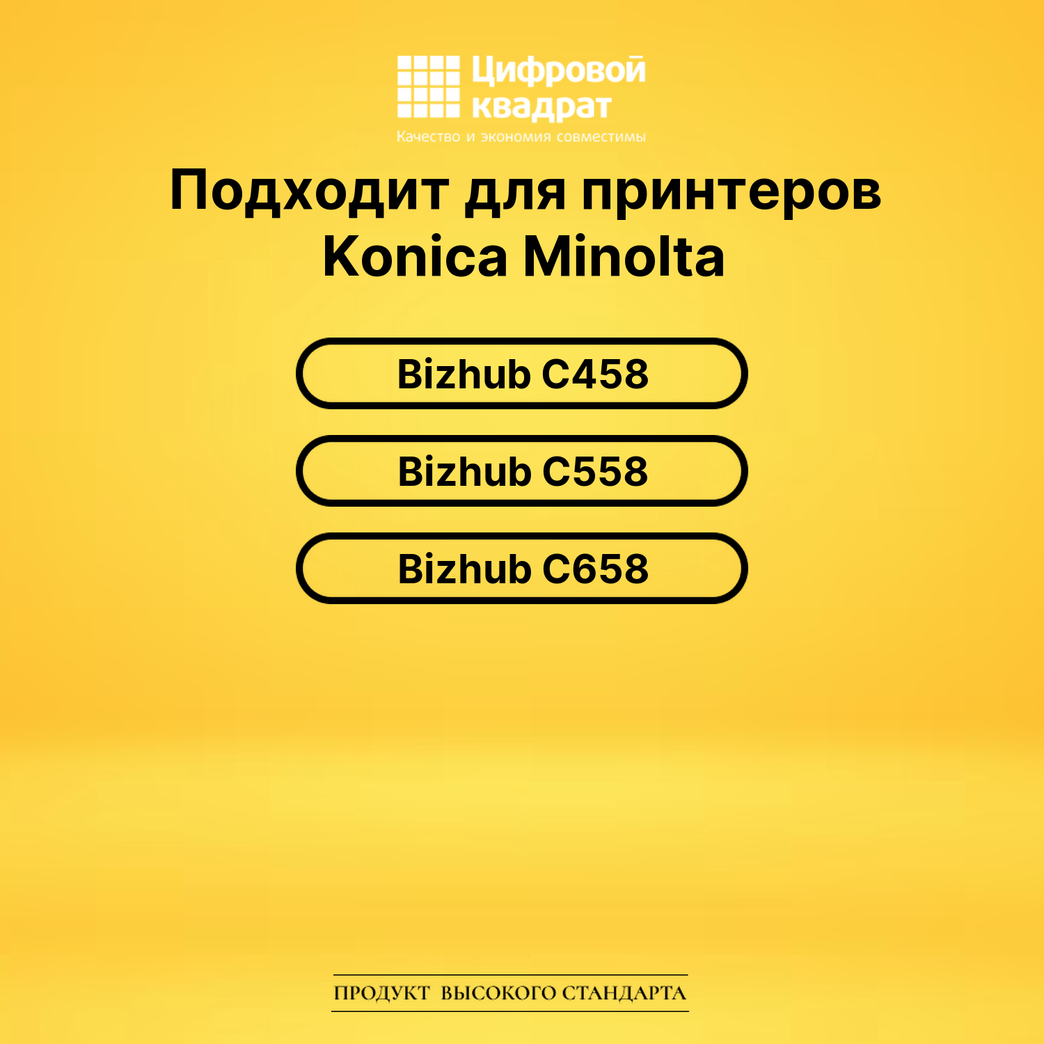 Комплект картриджей DS TN-514 Konica Minolta 2