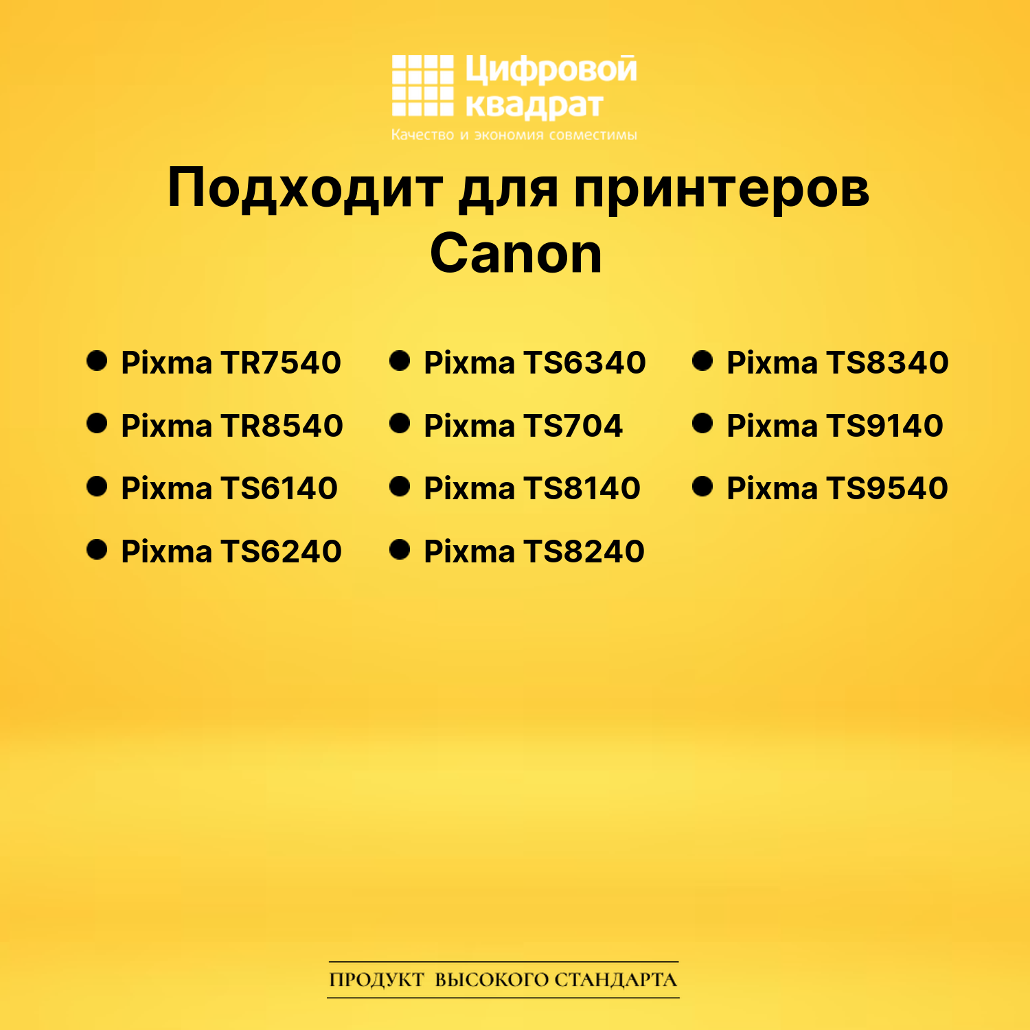 Картридж PGI-480XLBK для Canon Pixma TS6340 черный 2