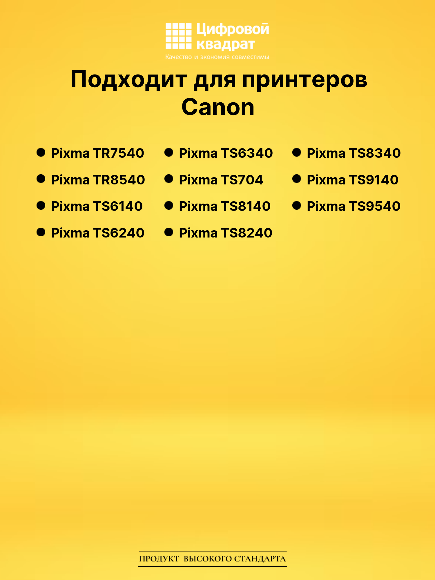 Картридж PGI-480XLBK для Canon Pixma TS6340 черный 2