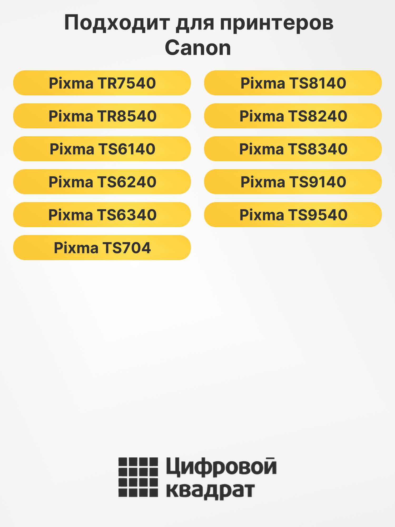 Картридж PGI-480XLBK для Canon Pixma TS6340 черный 2