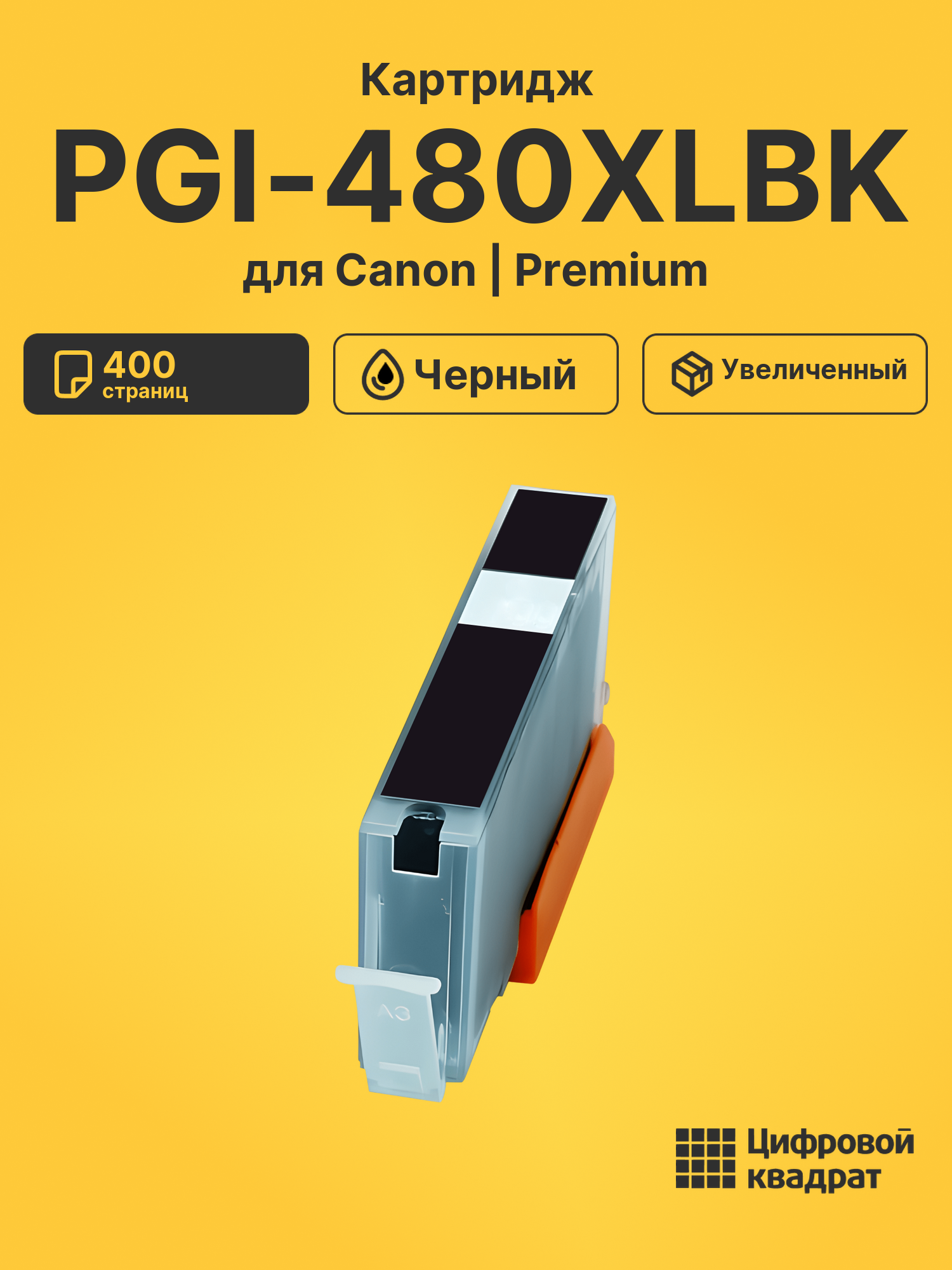 Картридж PGI-480XLBK для Canon Pixma TS6340 черный