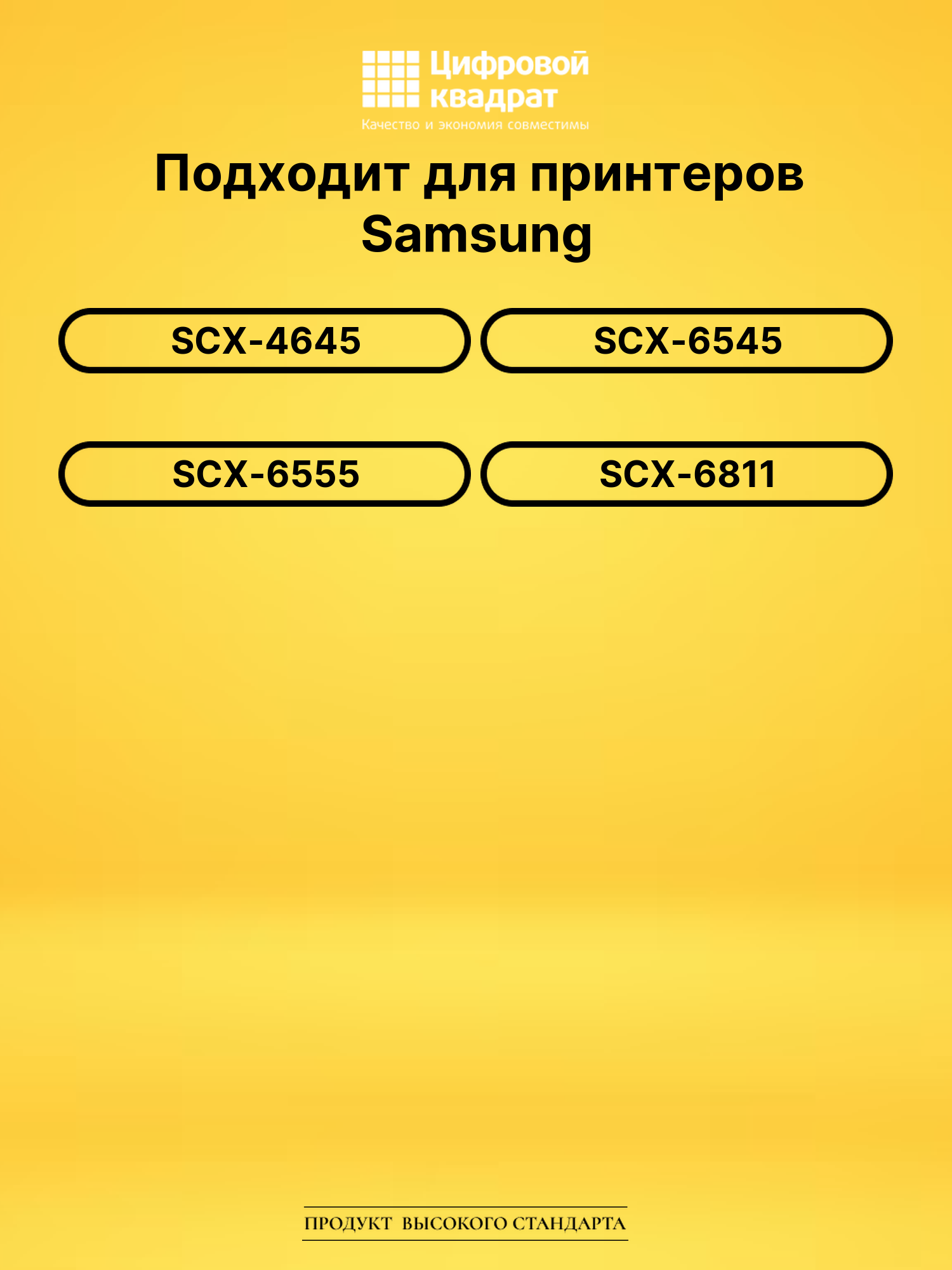 Фотобарабан SCX-R6555A Samsung совместимый 2