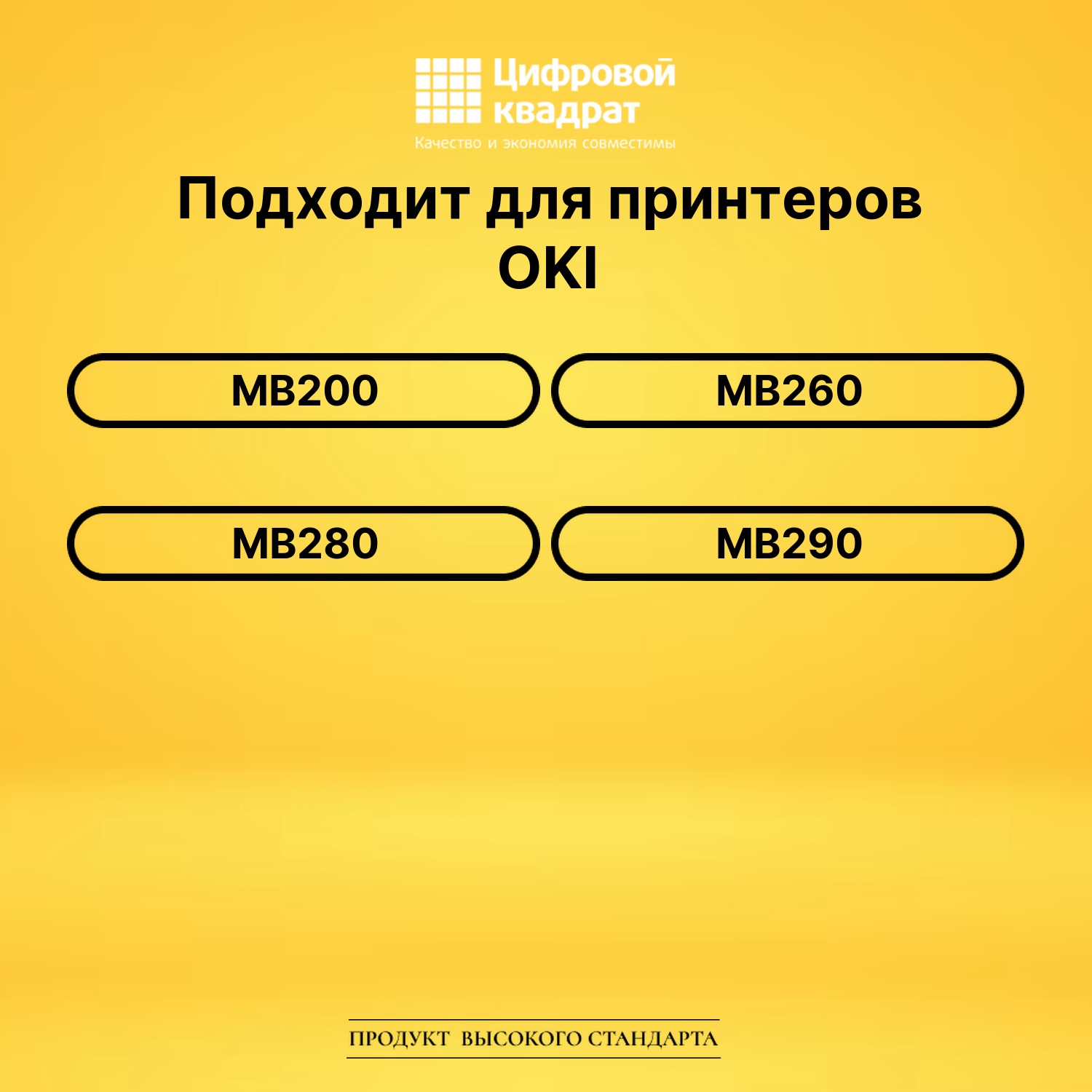 Картридж 1239901 Oki совместимый 2
