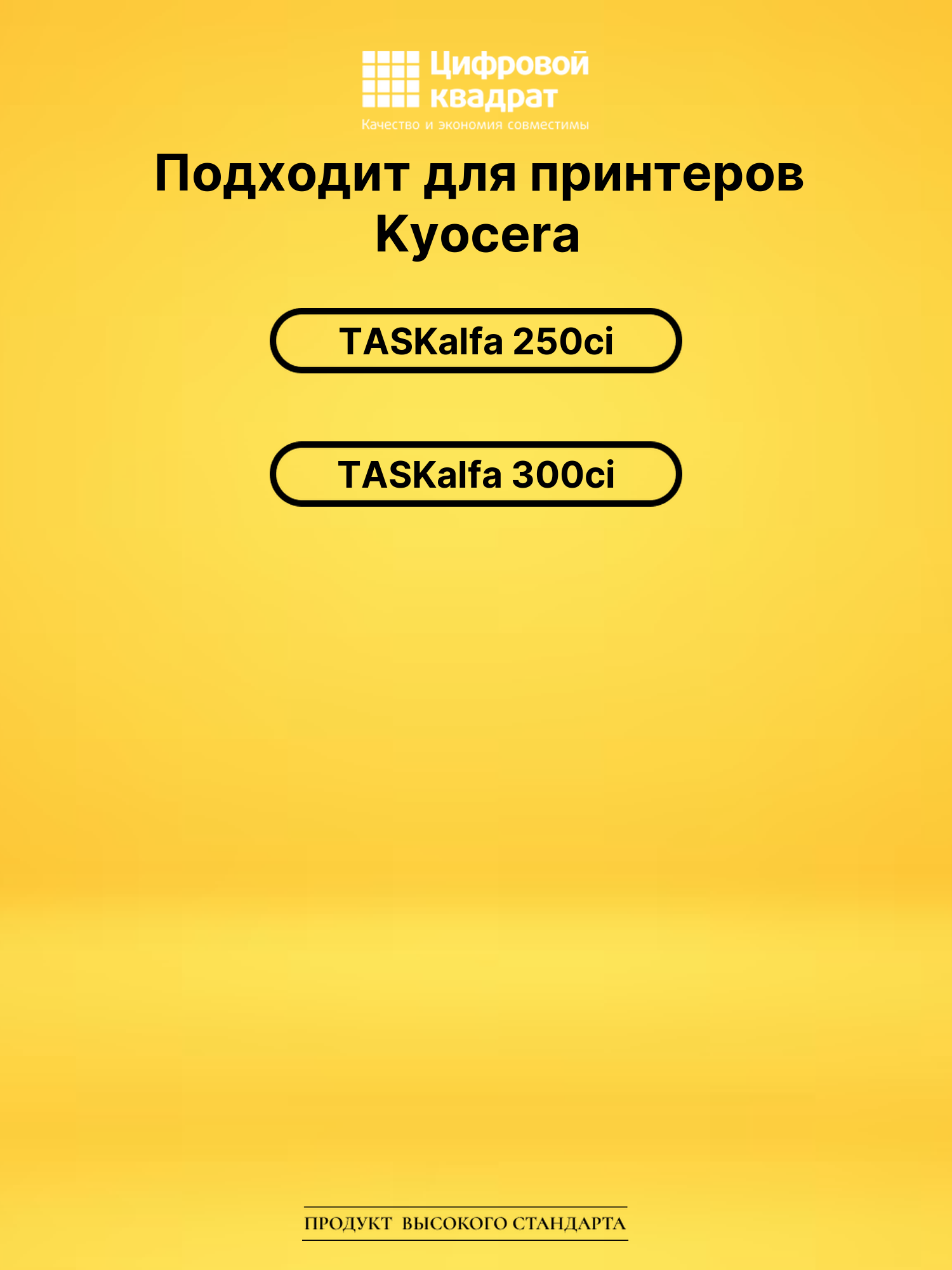 Набор картриджей TK-865 Kyocera совместимый 2