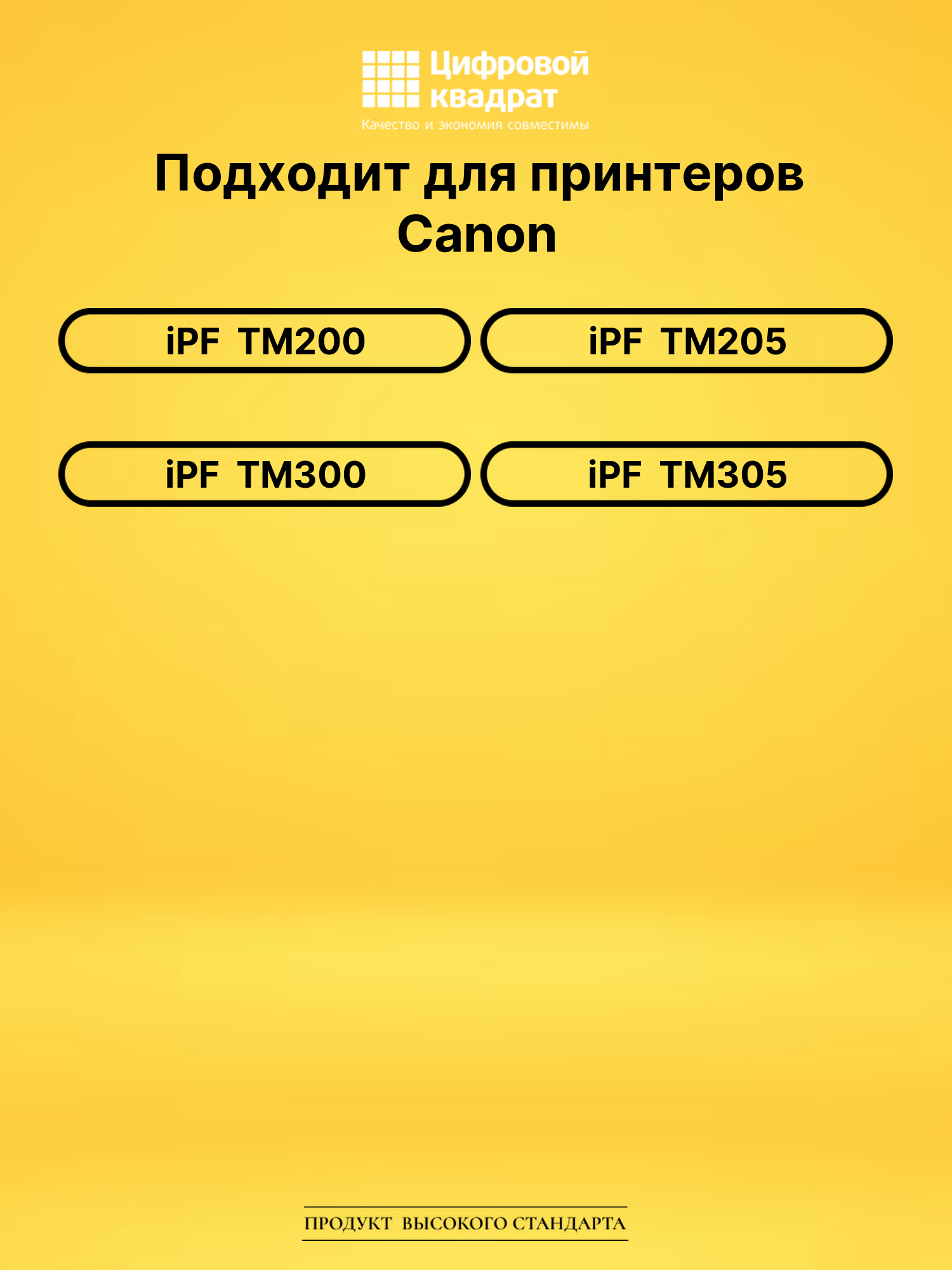 Картридж PFI-120BK Canon черный совместимый 2