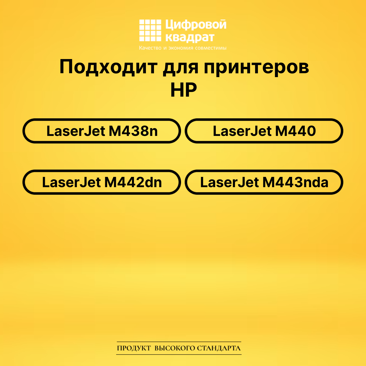 Картридж W1335X HP 335X увеличенный ресурс без чипа совместимый 2