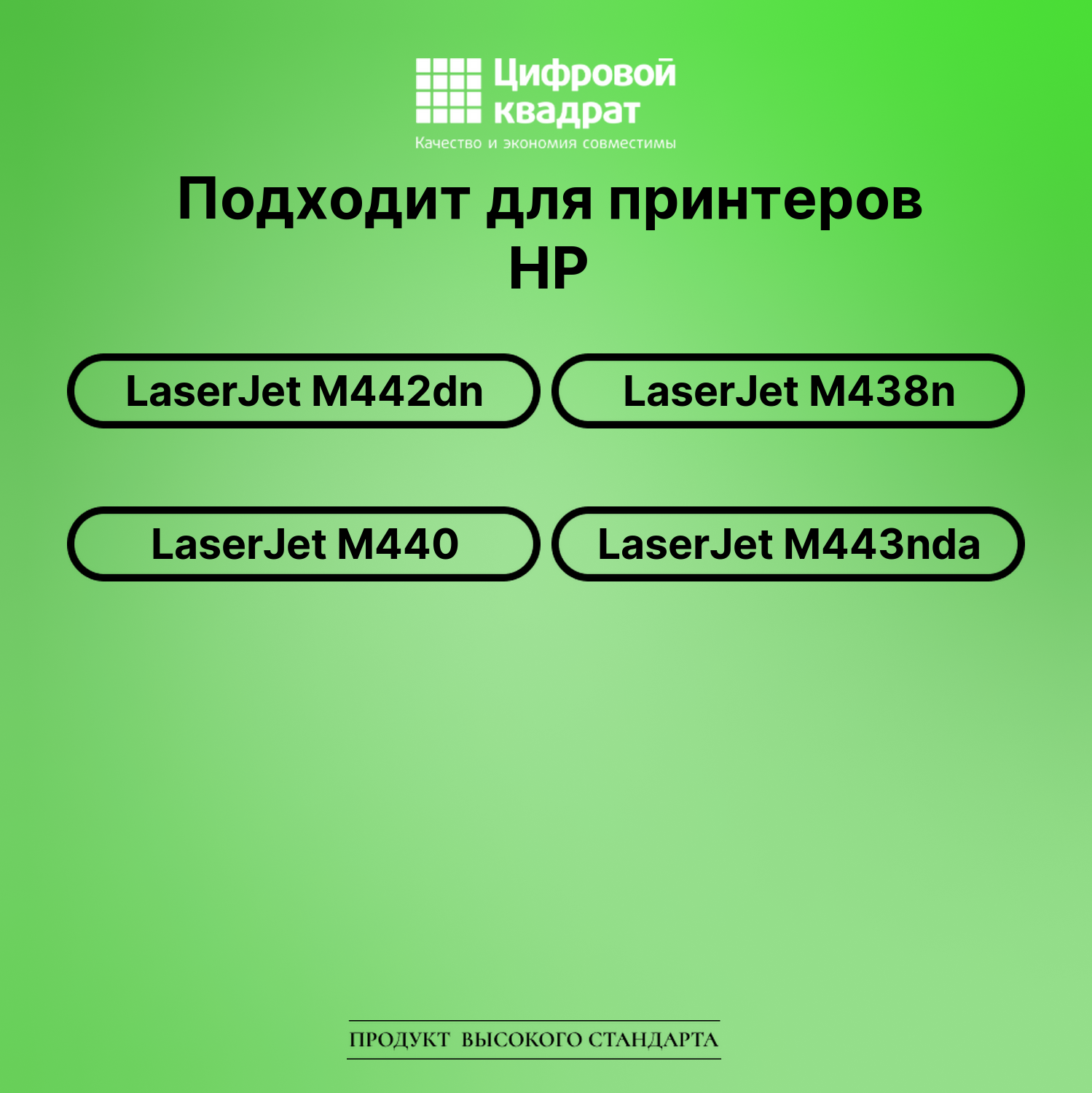 Картридж для HP LaserJet M442 без чипа совместимый 2