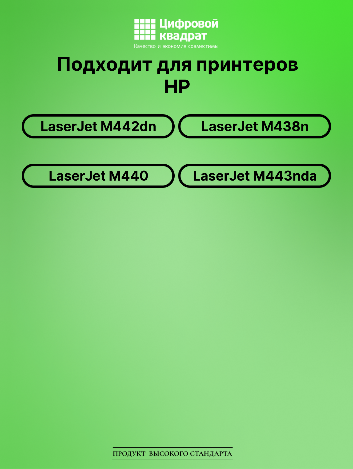 Картридж для HP LaserJet M442dn (W1335X), LJ M443nda 2