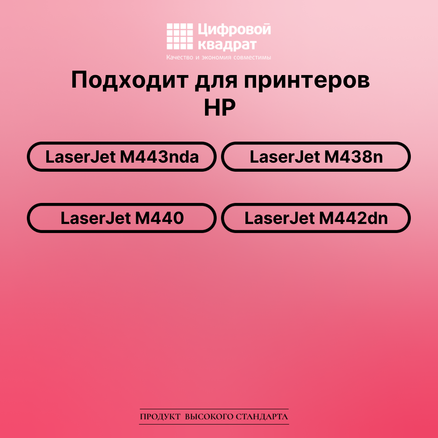 Картридж для HP LaserJet M443 без чипа совместимый 2