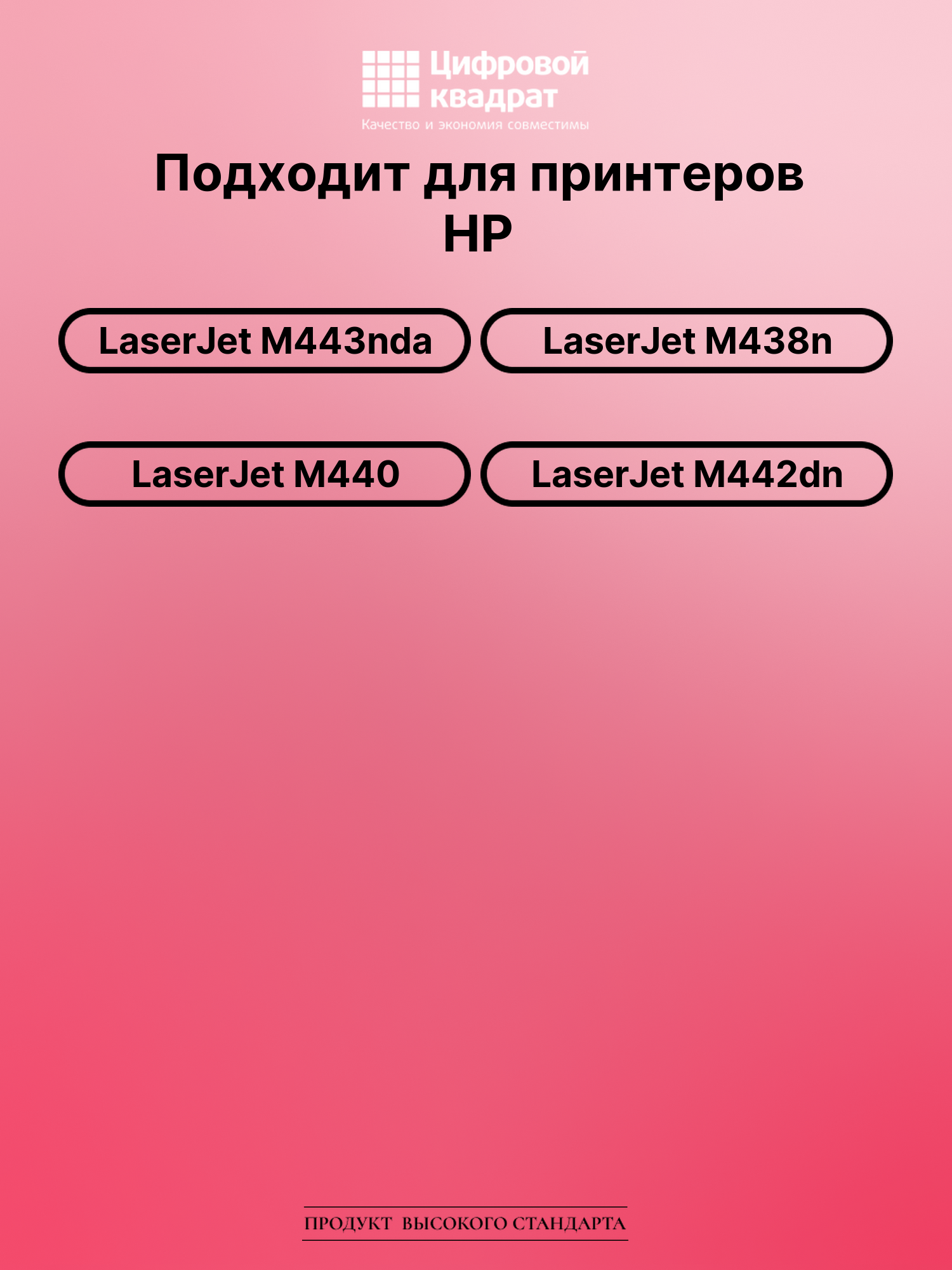 Картридж для HP LaserJet M443nda (W1335X), LJ M438n 2
