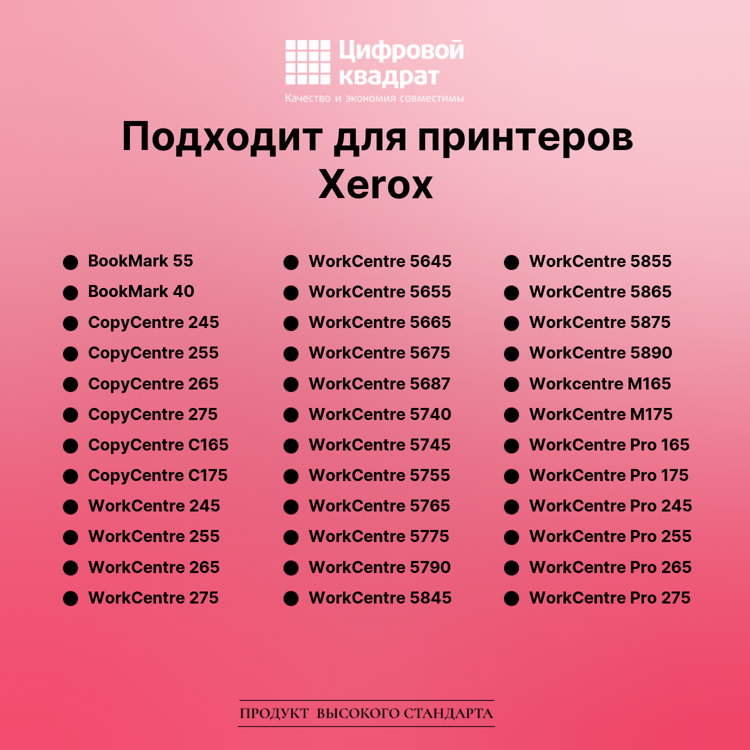 Картридж DS для Xerox BookMark 55 2