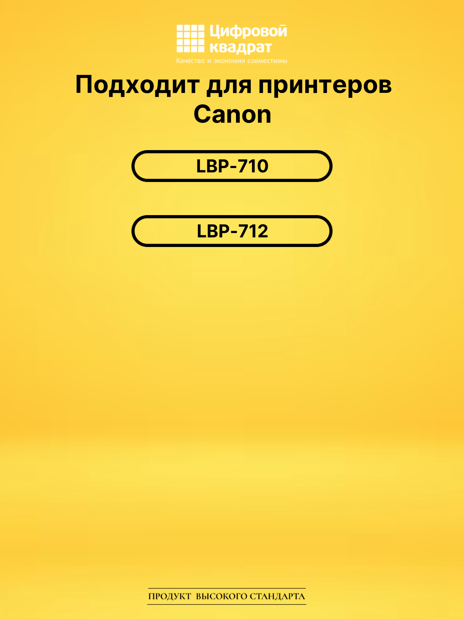 Картридж 040BK Canon черный совместимый 2