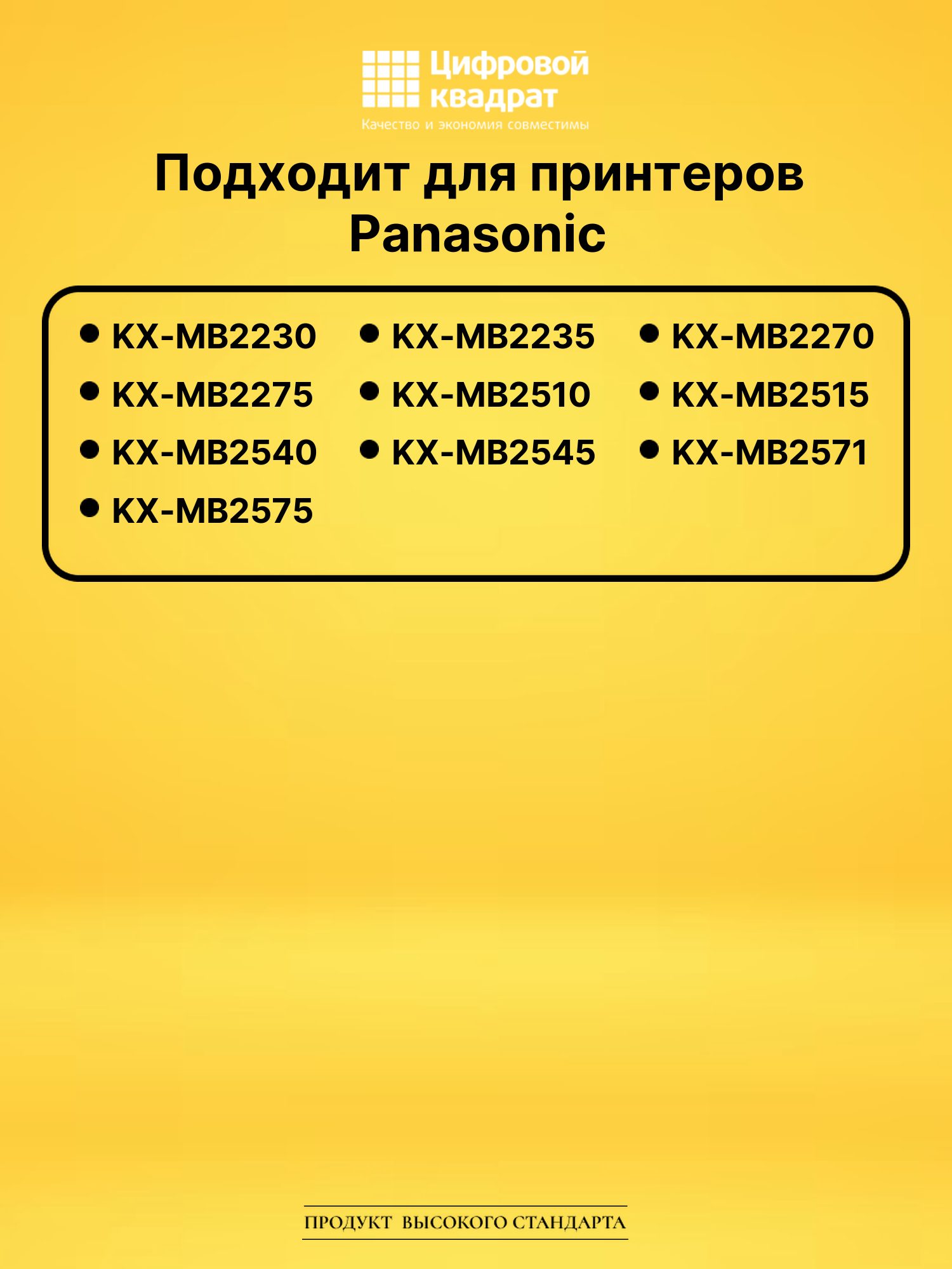 Картридж KX-FAT421A7 для Panasonic KX-MB2230 черный 2