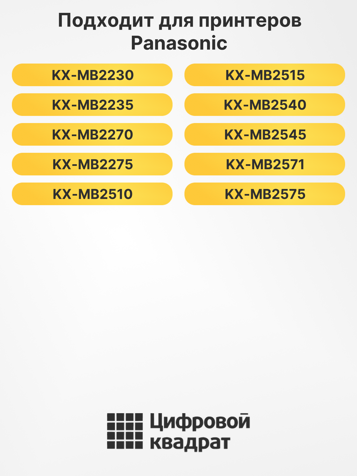 Картридж KX-FAT421A7 для Panasonic KX-MB2230 черный 2