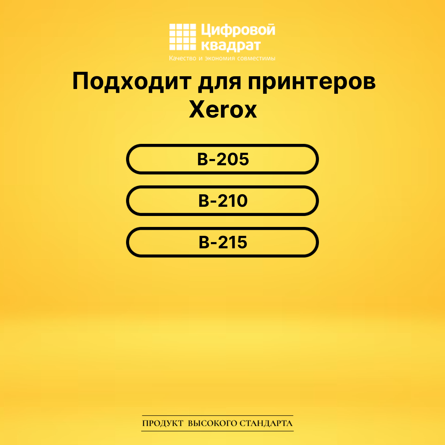 Фотобарабан 101R00664 Xerox совместимый 2
