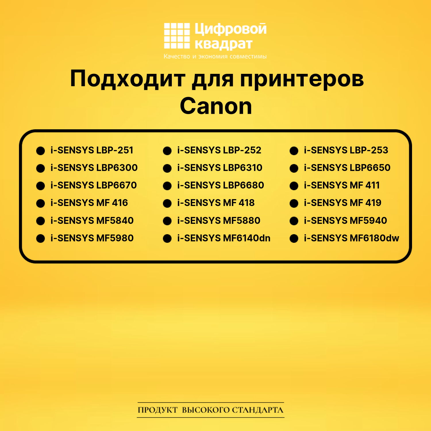 Картридж 719 Canon 3479B002 совместимый 2