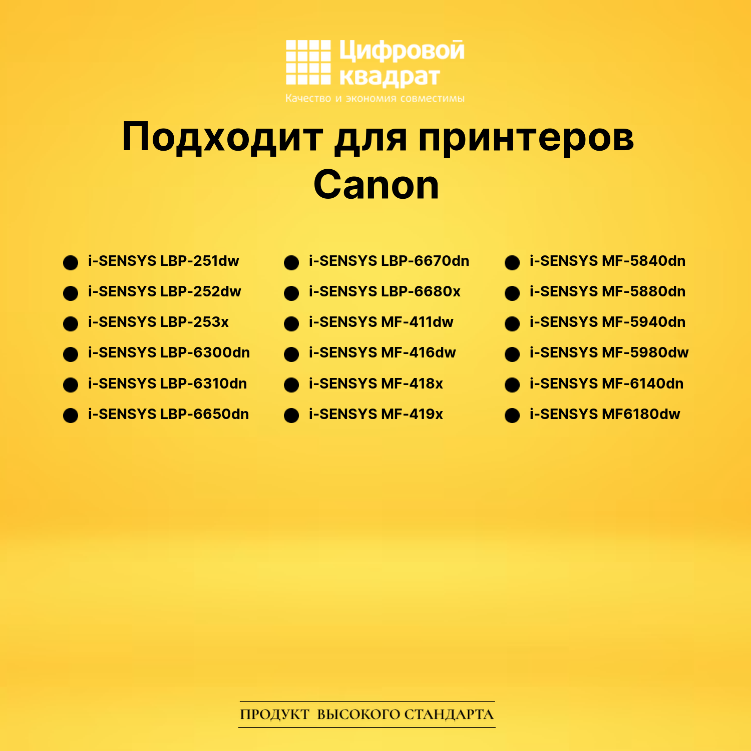 Картридж 719 для Canon LBP-251dw, LBP-252dw черный 2