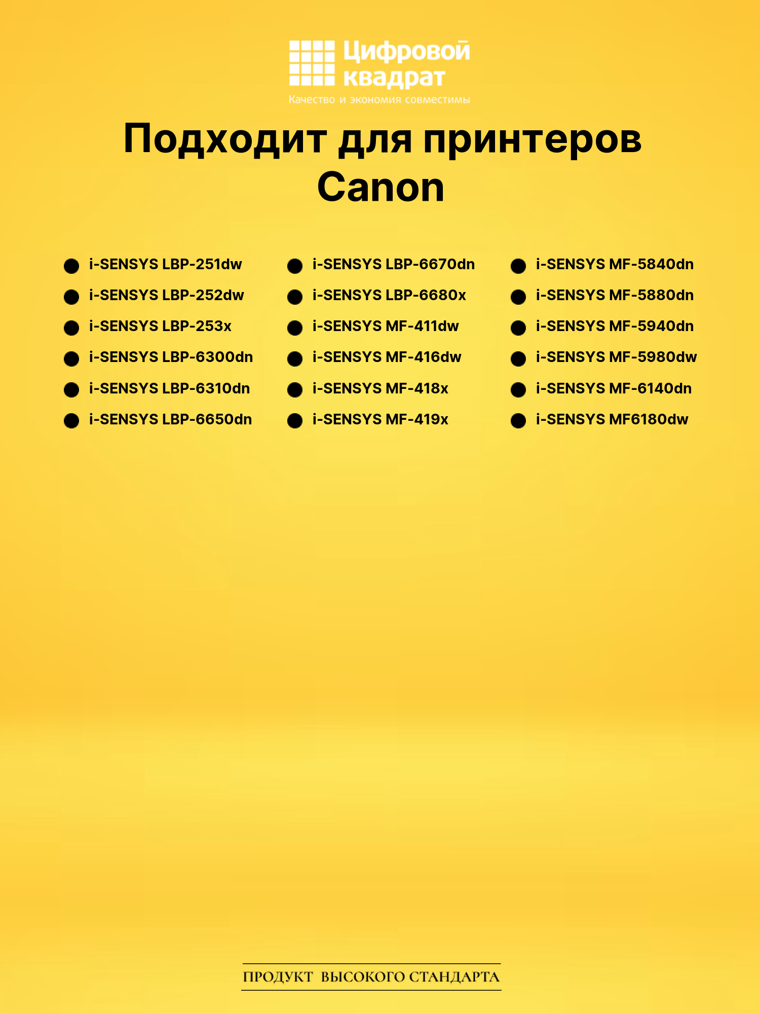 Картридж 719 для Canon LBP-251dw, LBP-252dw черный 2