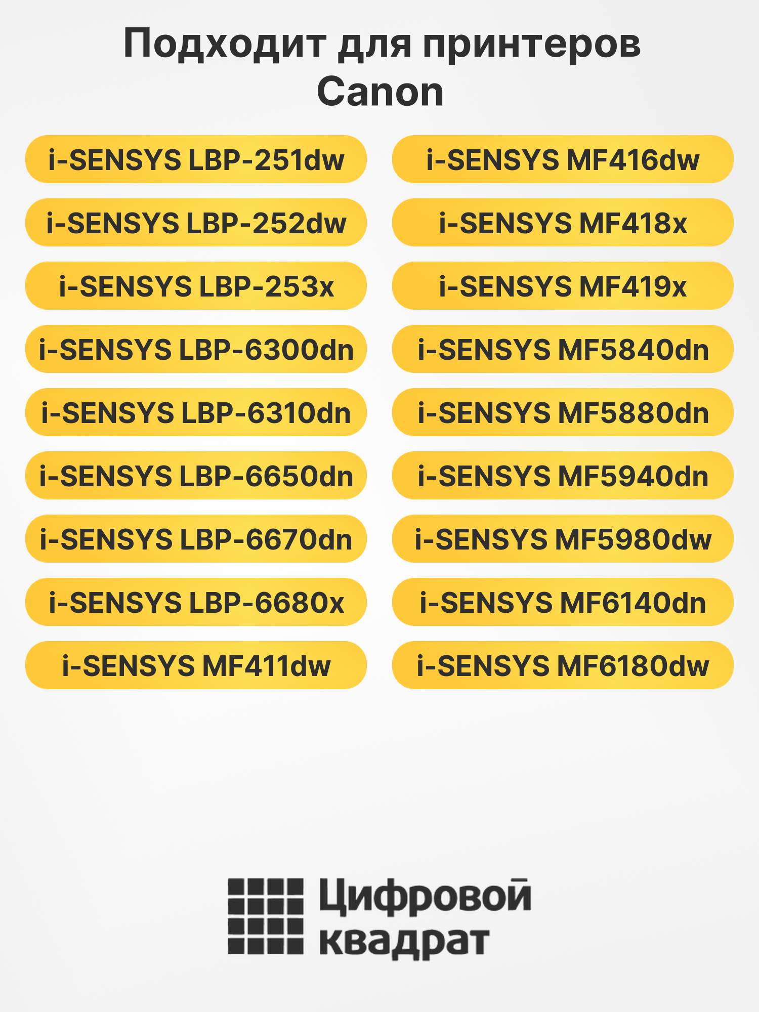 Картридж 719 для Canon LBP-251dw, LBP-252dw черный 2