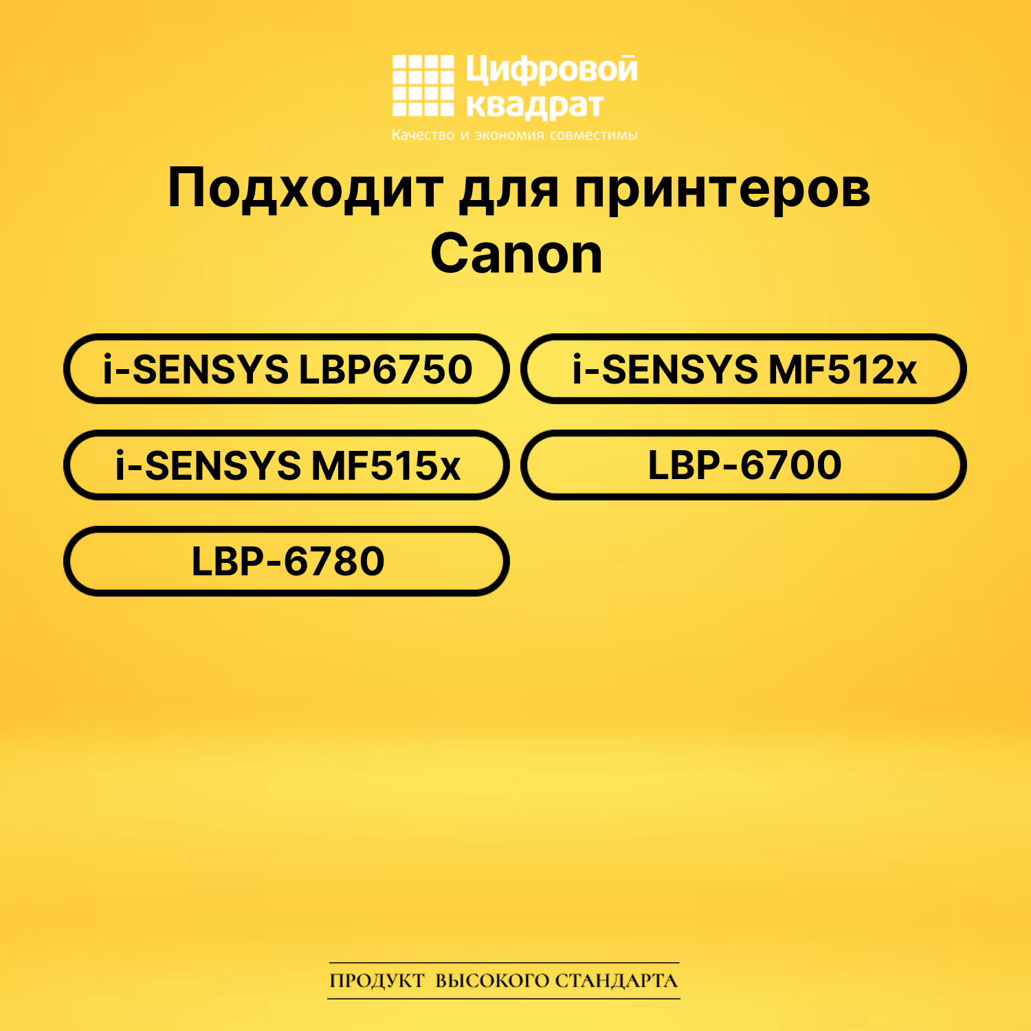 Картридж 724 Canon 3481B002 совместимый 2