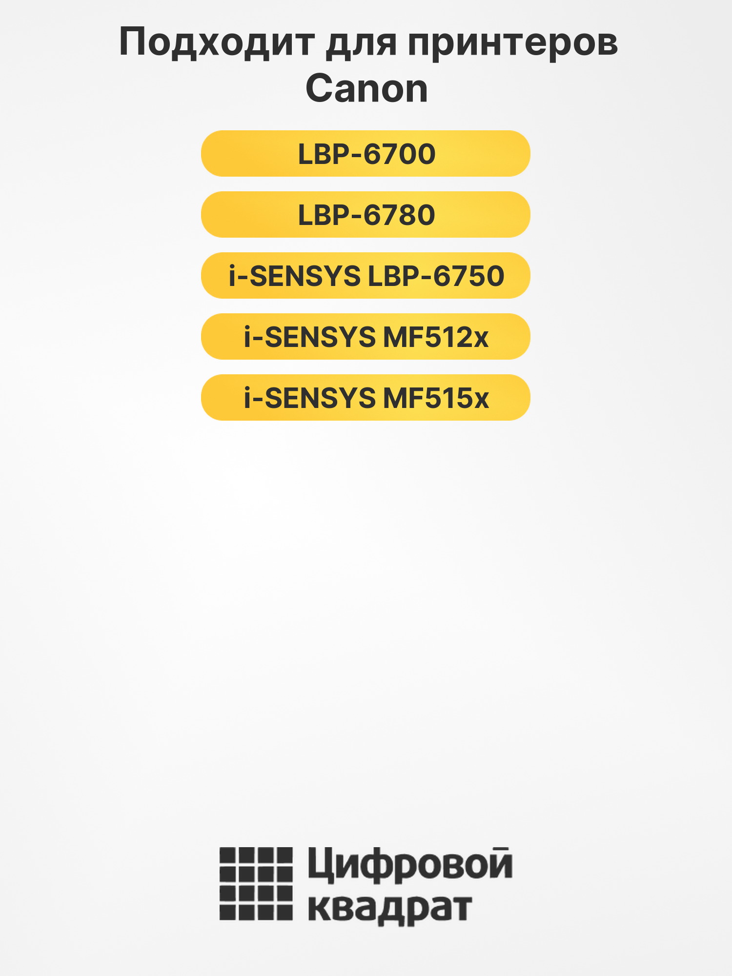 Картридж 724 для Canon LBP6750, MF512x, MF515x черный 2