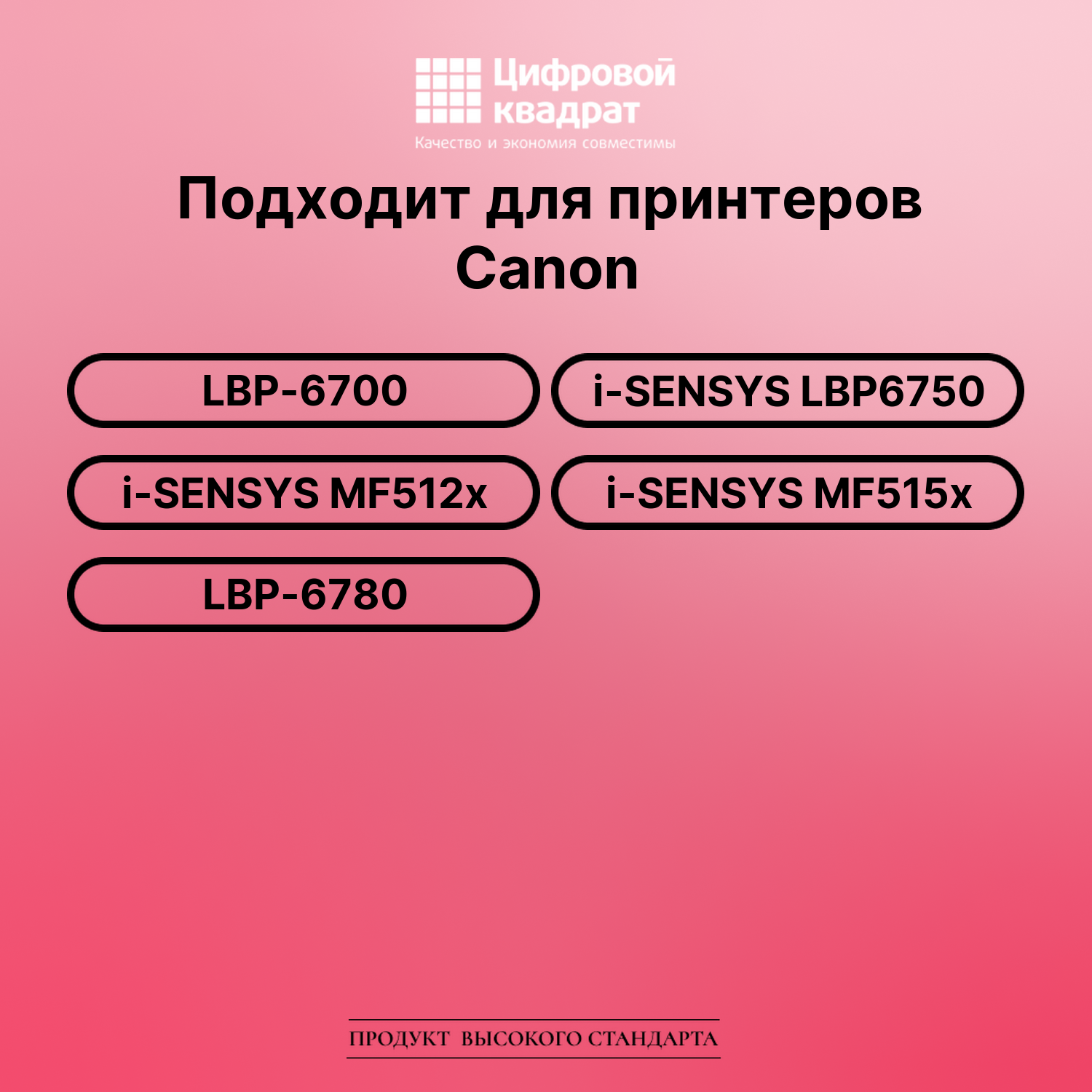 Картридж для Canon LBP-6700 (724), LBP6750, MF512x 2