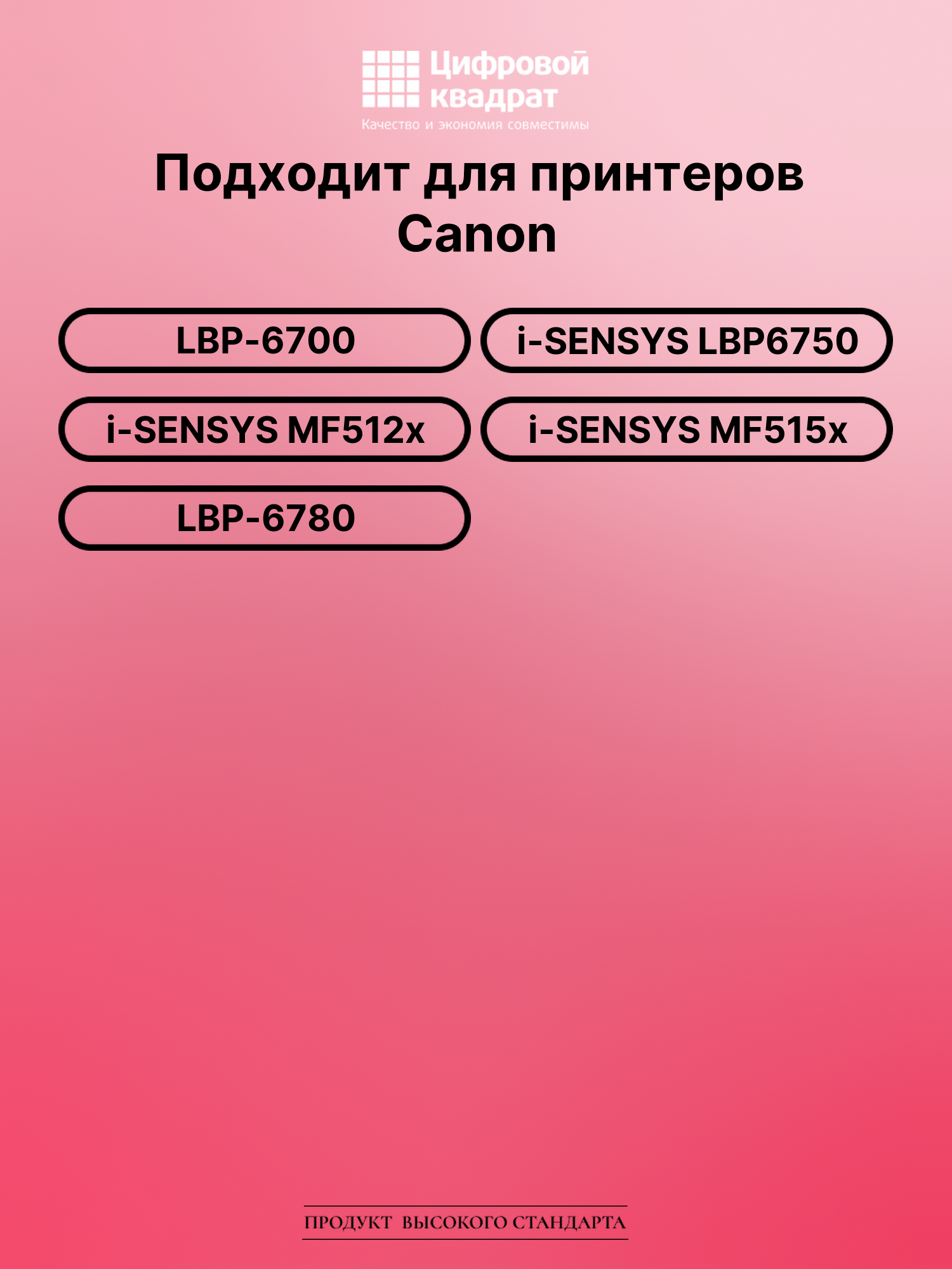Картридж для Canon LBP-6700 (724), LBP6750, MF512x 2