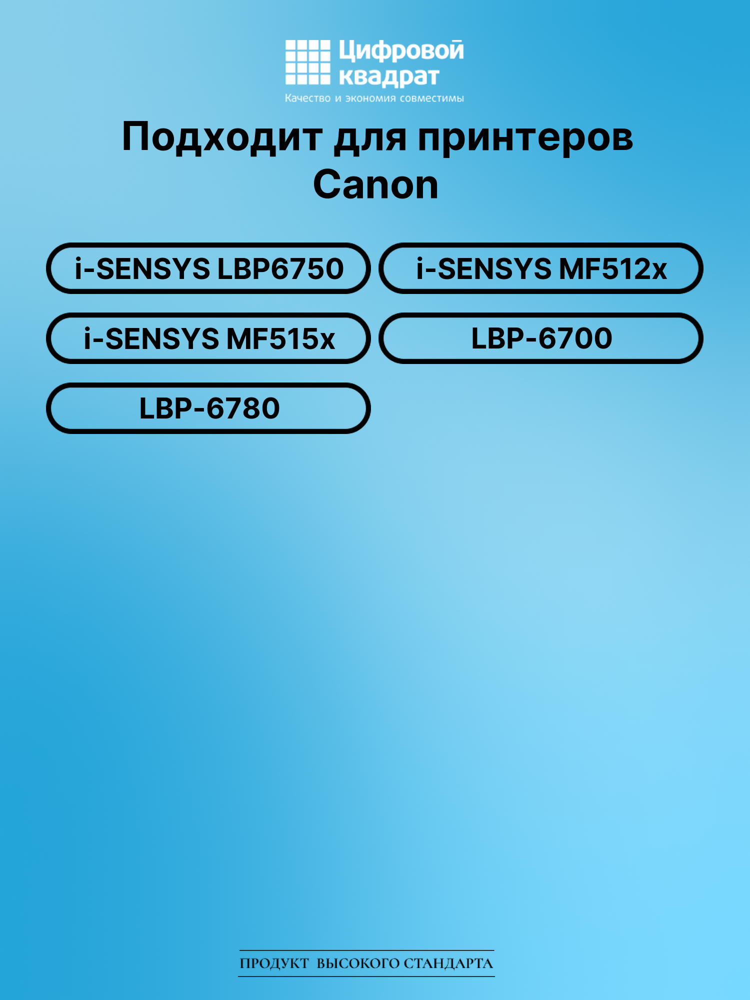 Картридж для Canon i-SENSYS LBP6750 (724), MF512x 2