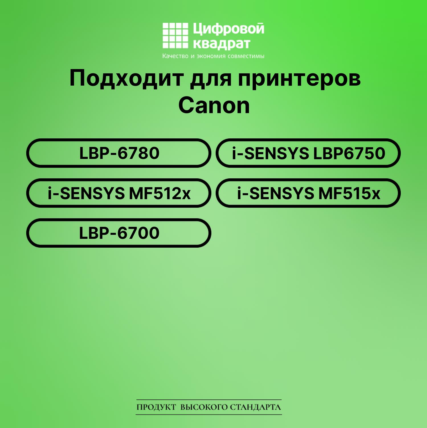 Картридж для Canon LBP-6780 (724), MF512x, MF515x 2
