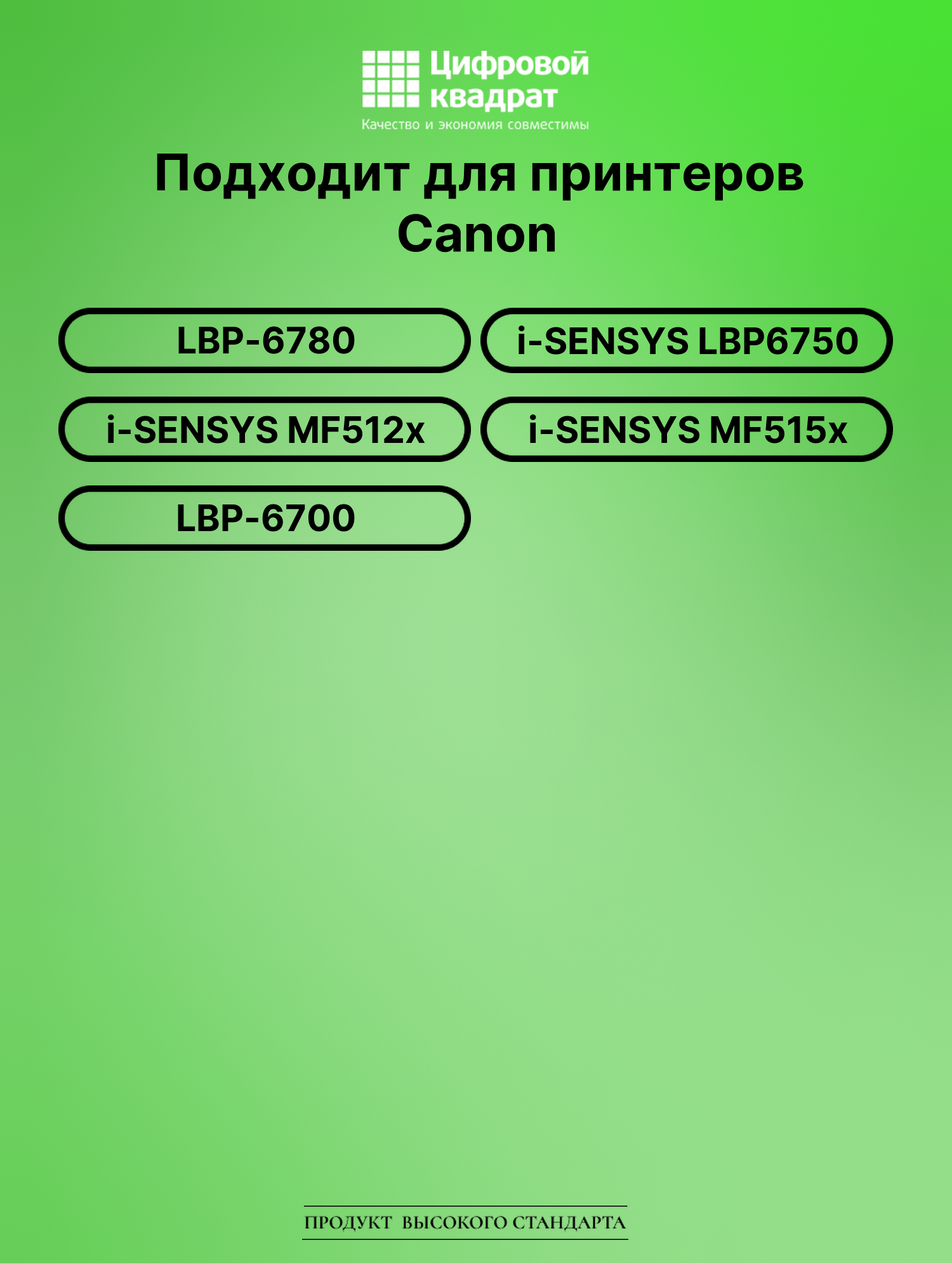 Картридж для Canon LBP-6780 (724), MF512x, MF515x 2