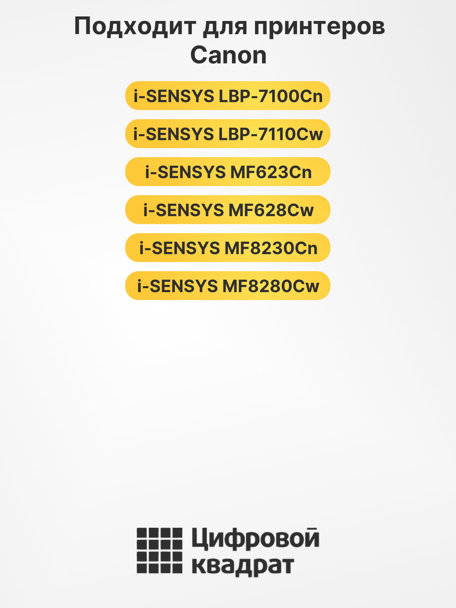 Картриджи 731 для Canon LBP-7100cn, LBP-7100cn 2