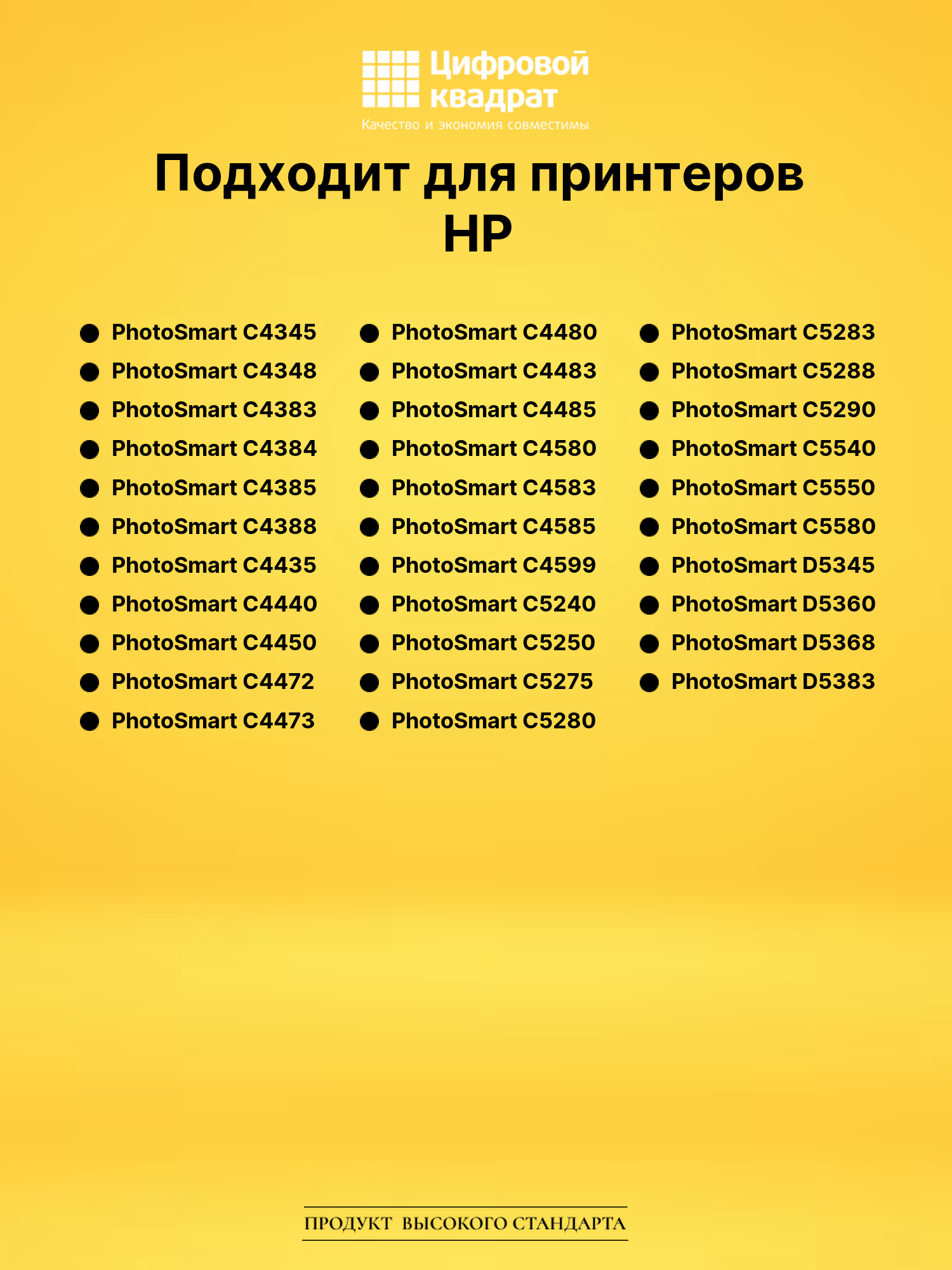 Картридж №141 HP CB337HE цветной совместимый 3