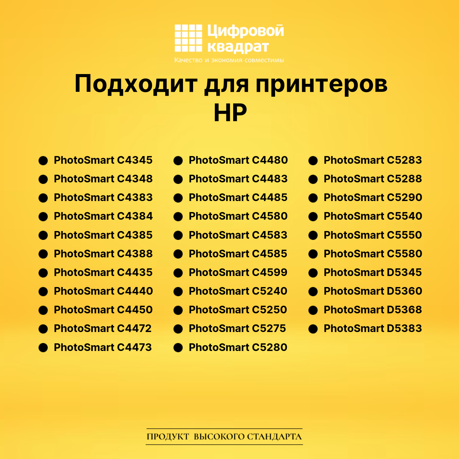 Набор картриджей №140-141 HP CB335HE-CB337HE совместимый 3