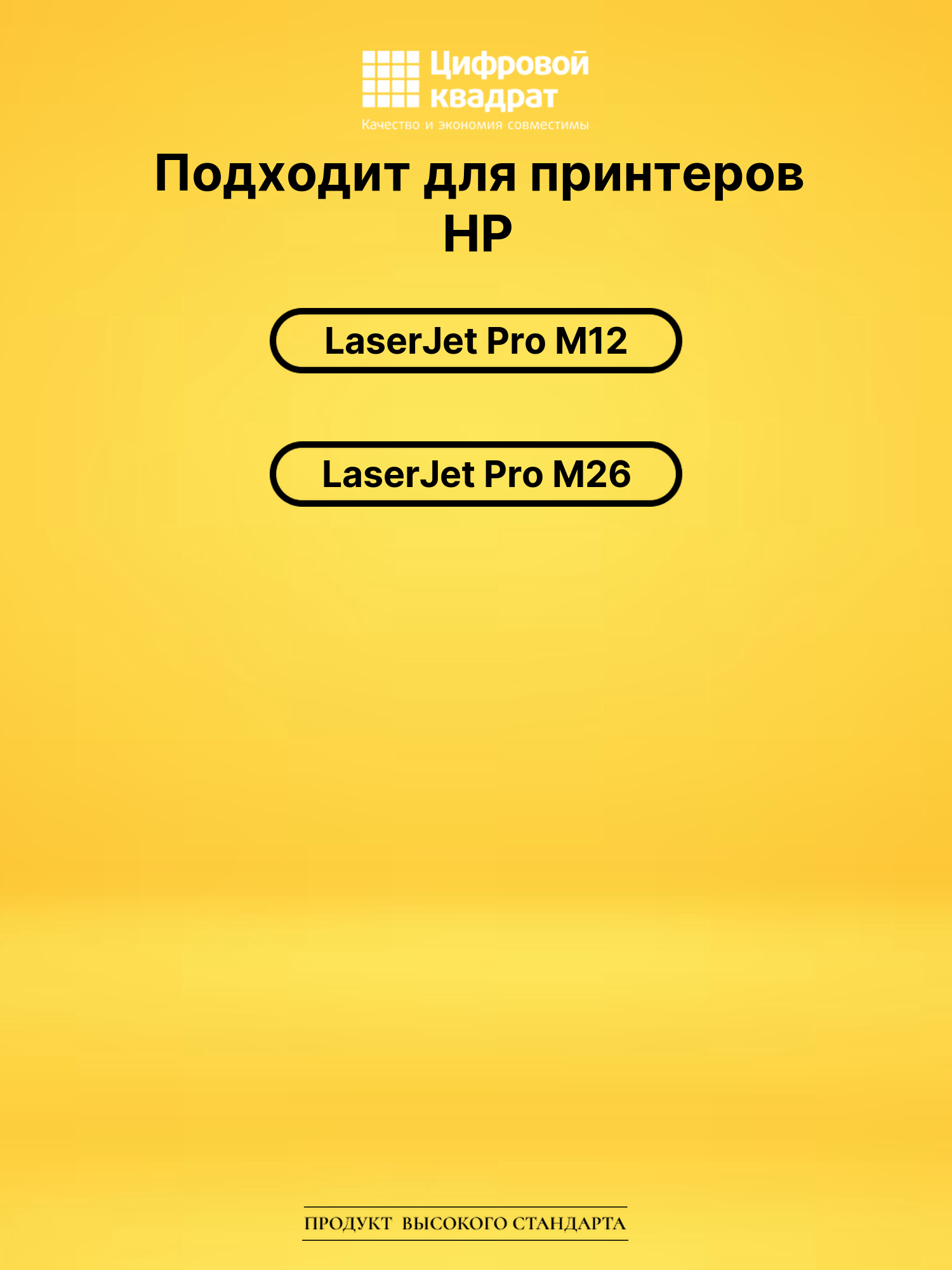 Картридж CF279X для HP LJ Pro M12, LJ Pro M26 черный 2