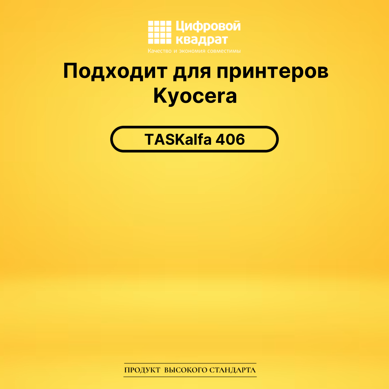 Картридж TK-5215M Kyocera пурпурный совместимый 2